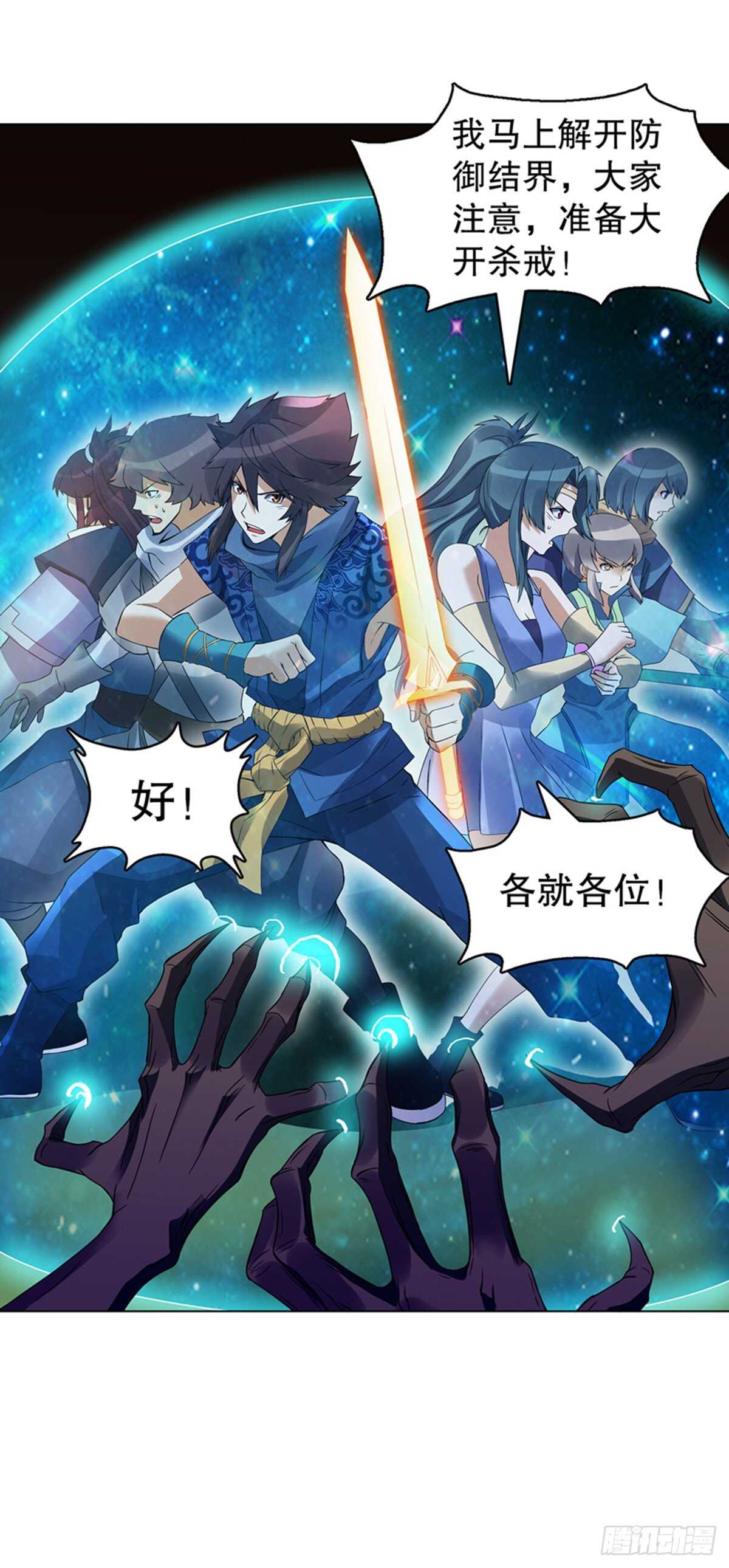 天神诀韩漫全集-第一百集 水司无删减无遮挡章节图片 