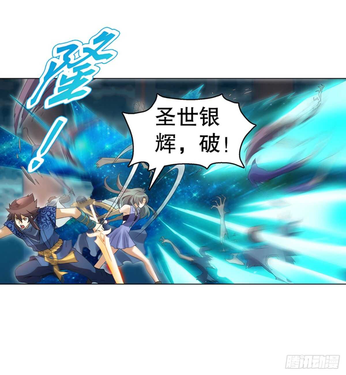 天神诀韩漫全集-第一百集 水司无删减无遮挡章节图片 