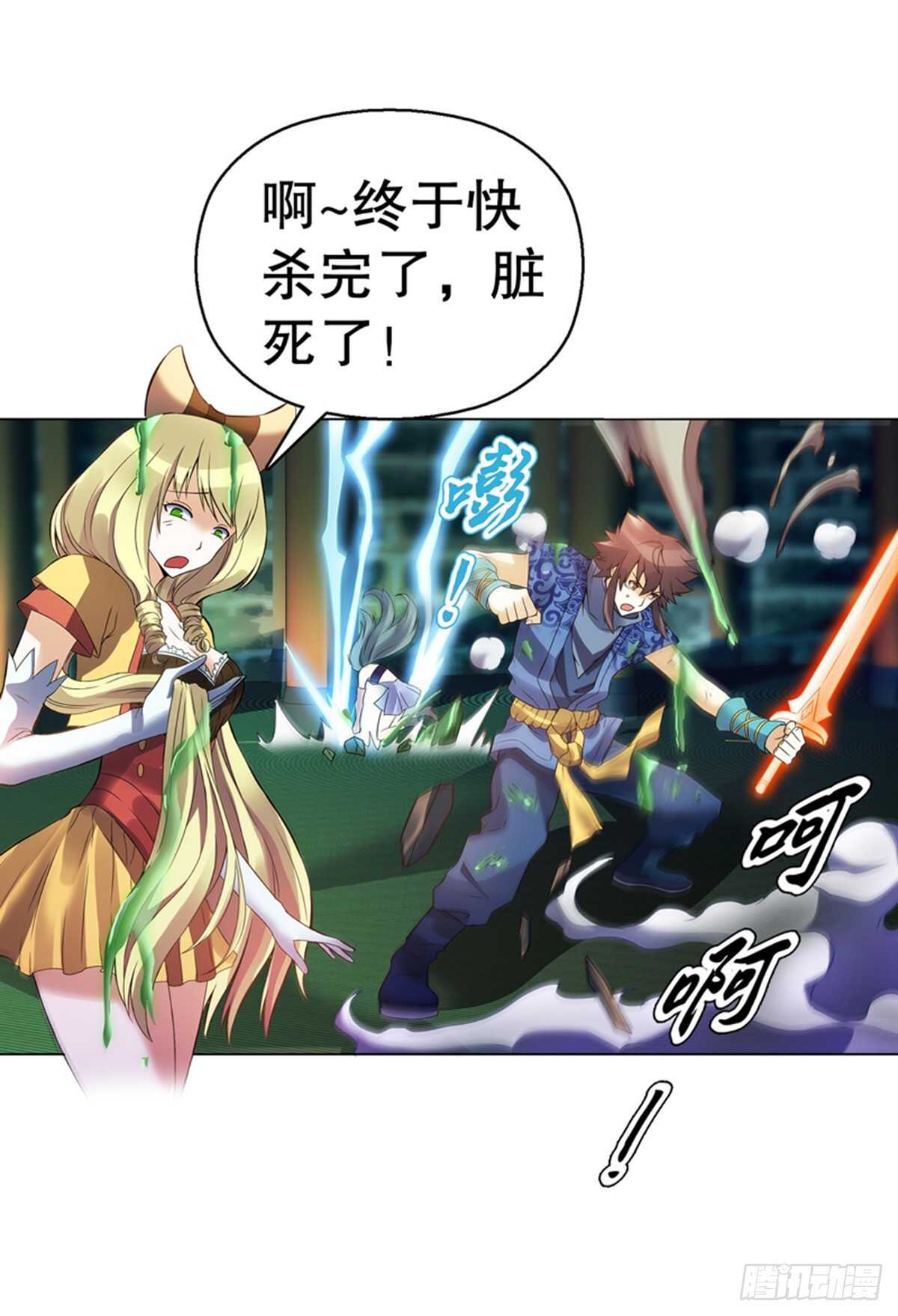天神诀韩漫全集-第一百集 水司无删减无遮挡章节图片 