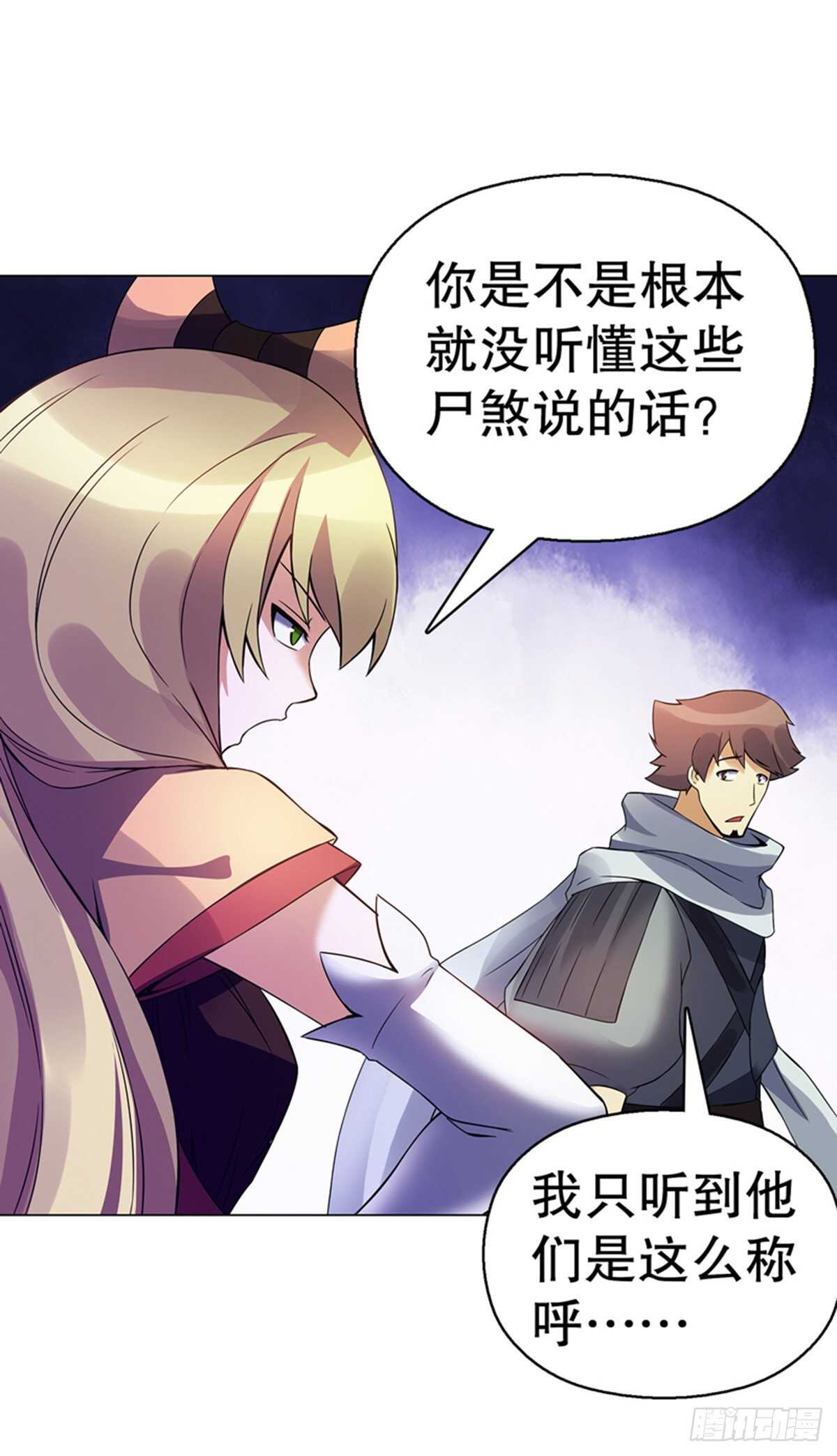 天神诀韩漫全集-第一百集 水司无删减无遮挡章节图片 