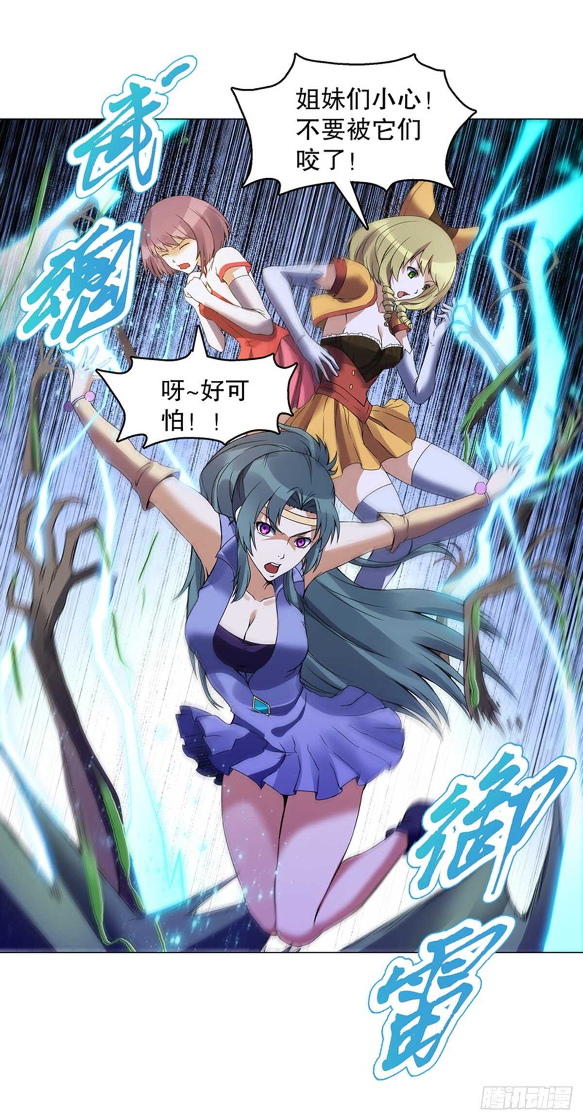 天神诀韩漫全集-第一百集 水司无删减无遮挡章节图片 