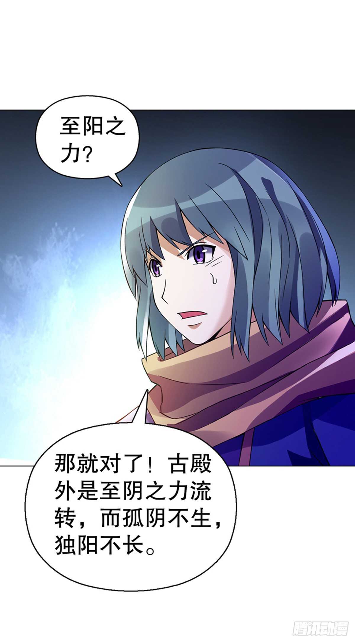 天神诀韩漫全集-第一百集 水司无删减无遮挡章节图片 