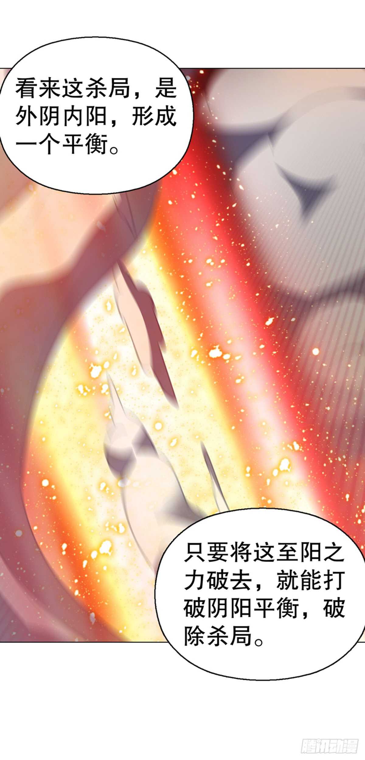 天神诀韩漫全集-第一百集 水司无删减无遮挡章节图片 