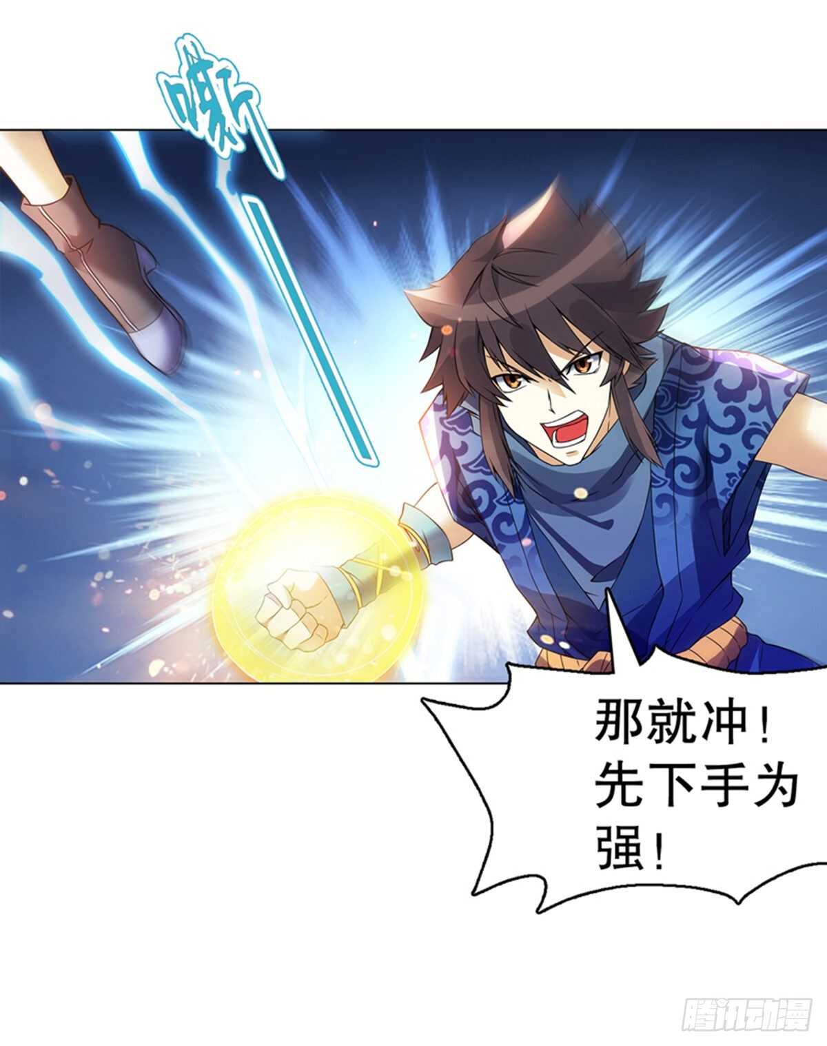 天神诀韩漫全集-第一百集 水司无删减无遮挡章节图片 