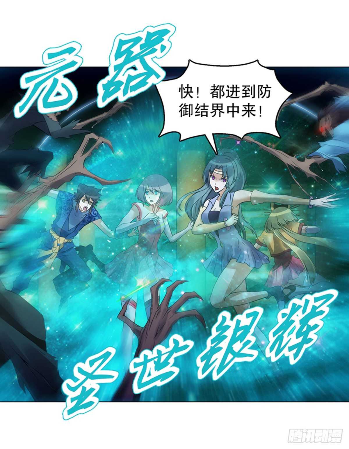 天神诀韩漫全集-第一百集 水司无删减无遮挡章节图片 
