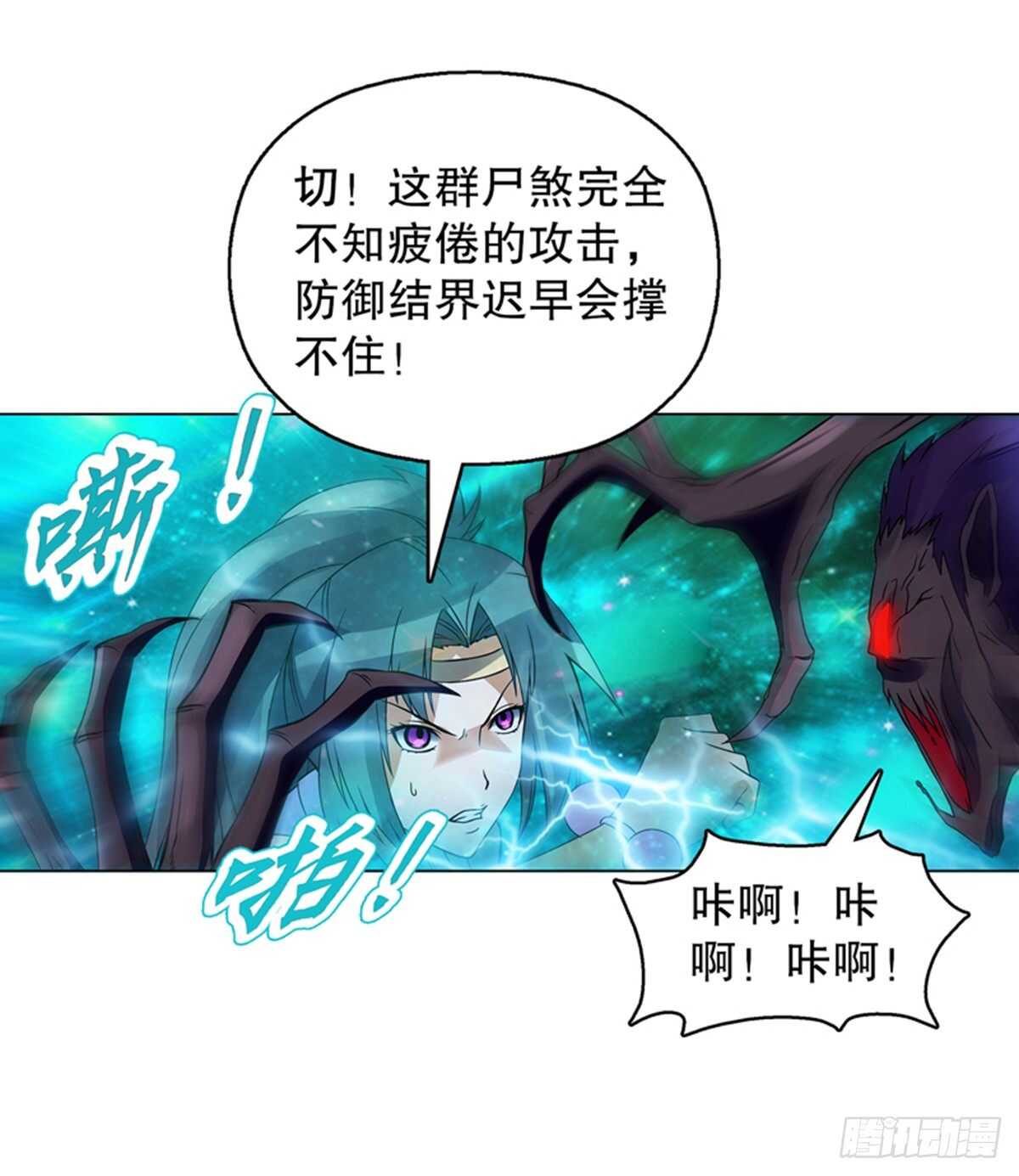 天神诀韩漫全集-第一百集 水司无删减无遮挡章节图片 