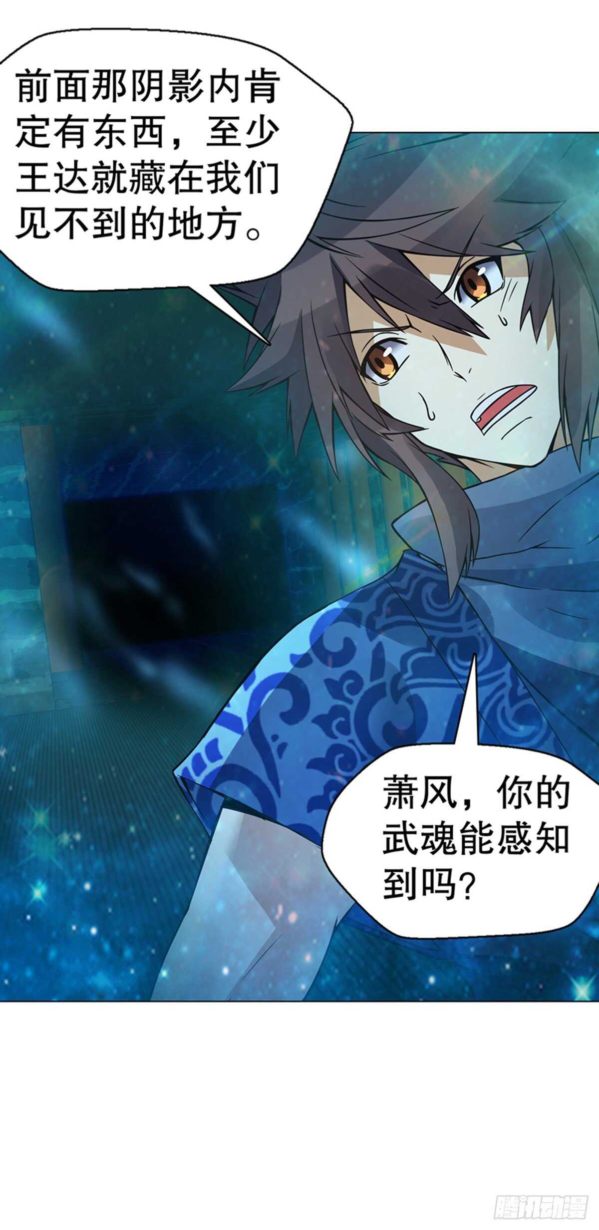 天神诀韩漫全集-第一百集 水司无删减无遮挡章节图片 