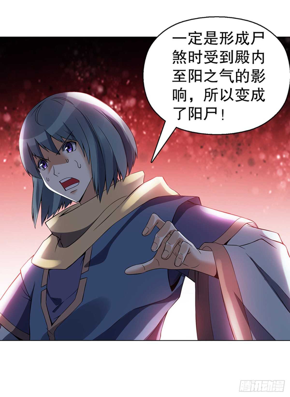 天神诀韩漫全集-第一百零一集 阳尸无删减无遮挡章节图片 