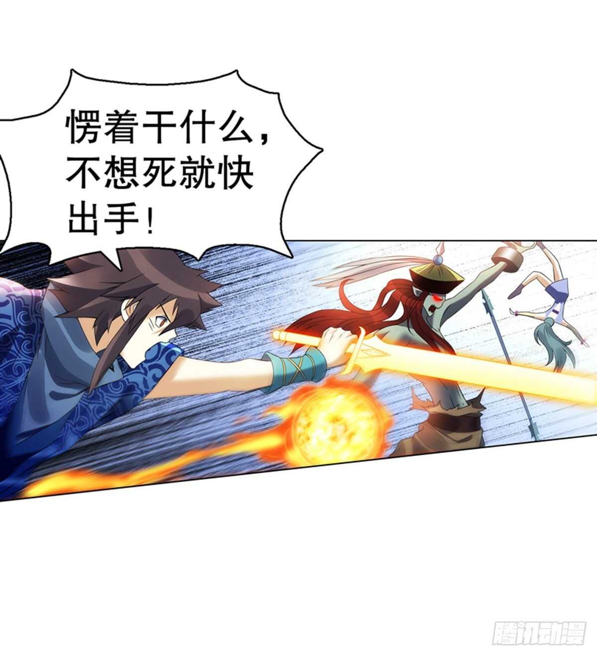 天神诀韩漫全集-第一百零一集 阳尸无删减无遮挡章节图片 