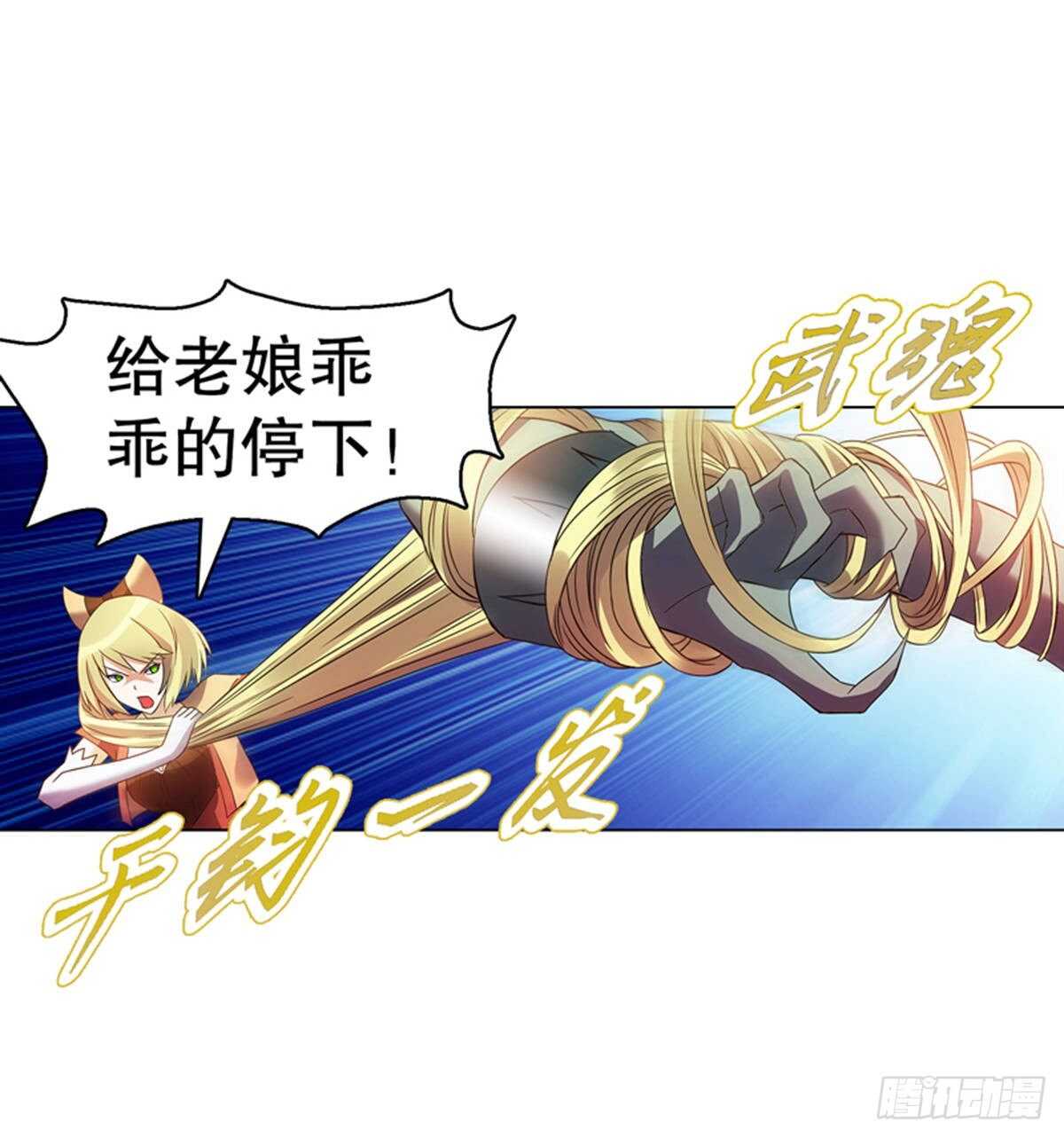 天神诀韩漫全集-第一百零一集 阳尸无删减无遮挡章节图片 