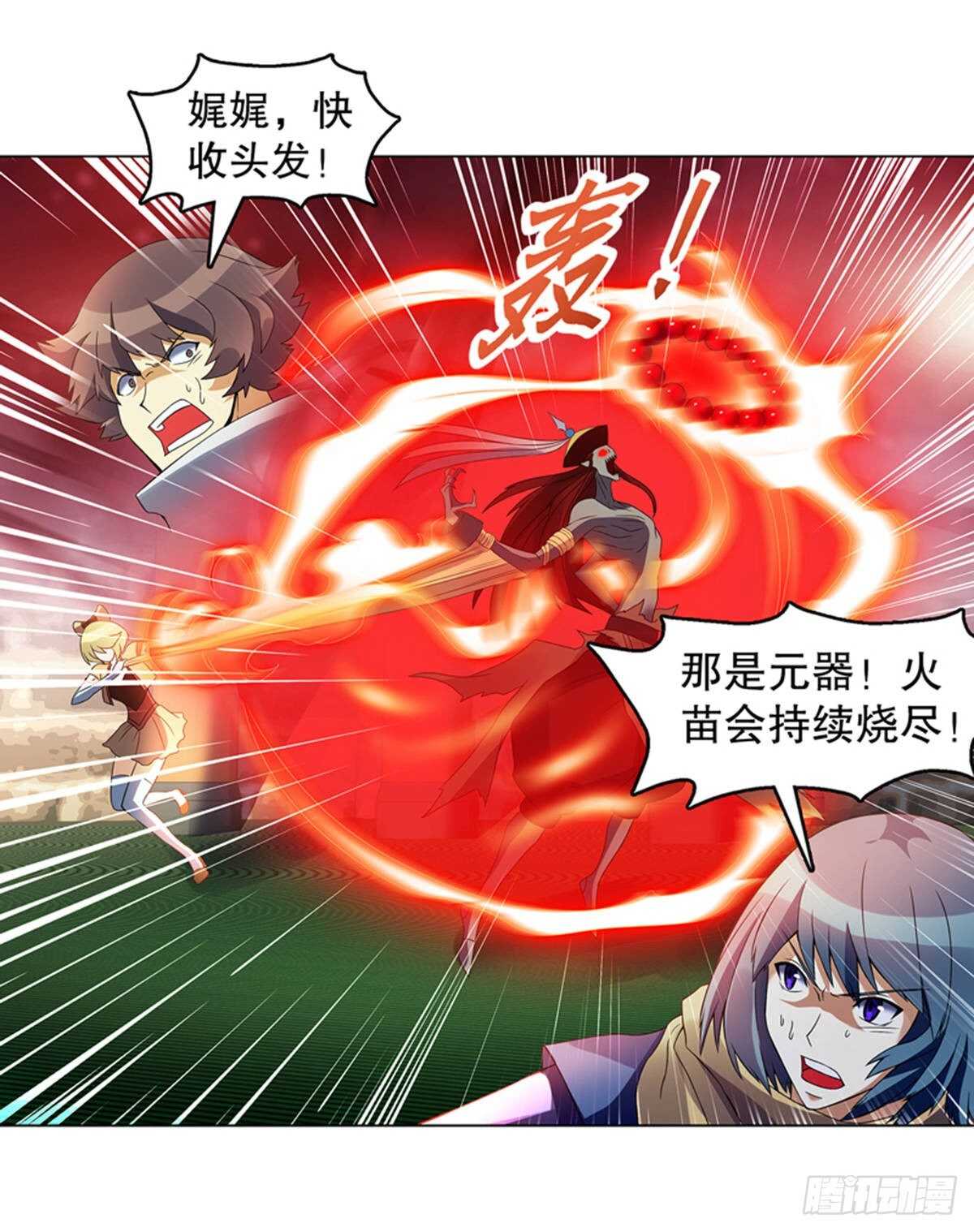 天神诀韩漫全集-第一百零一集 阳尸无删减无遮挡章节图片 