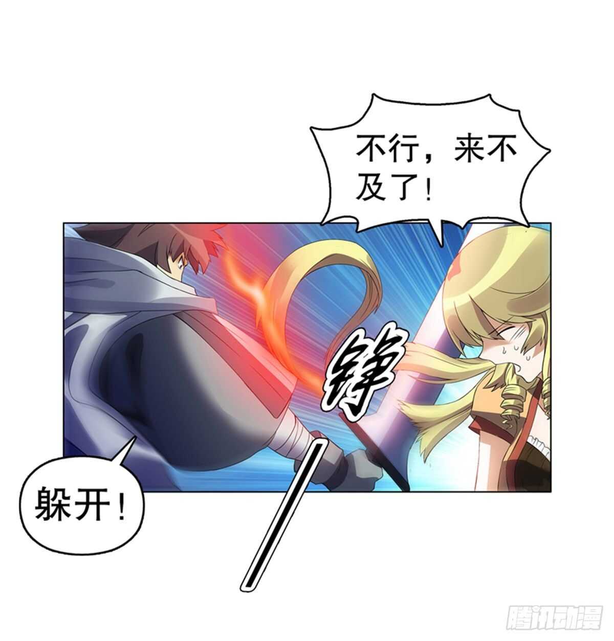 天神诀韩漫全集-第一百零一集 阳尸无删减无遮挡章节图片 