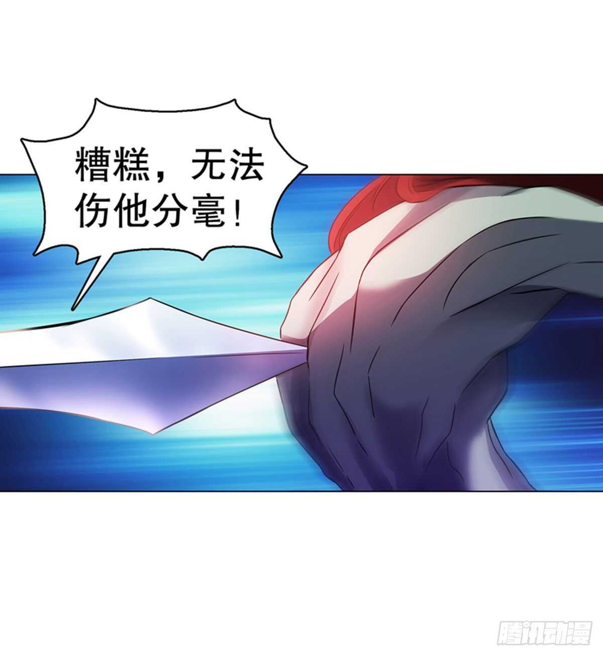 天神诀韩漫全集-第一百零一集 阳尸无删减无遮挡章节图片 
