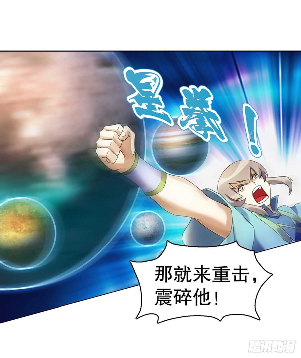 天神诀韩漫全集-第一百零一集 阳尸无删减无遮挡章节图片 