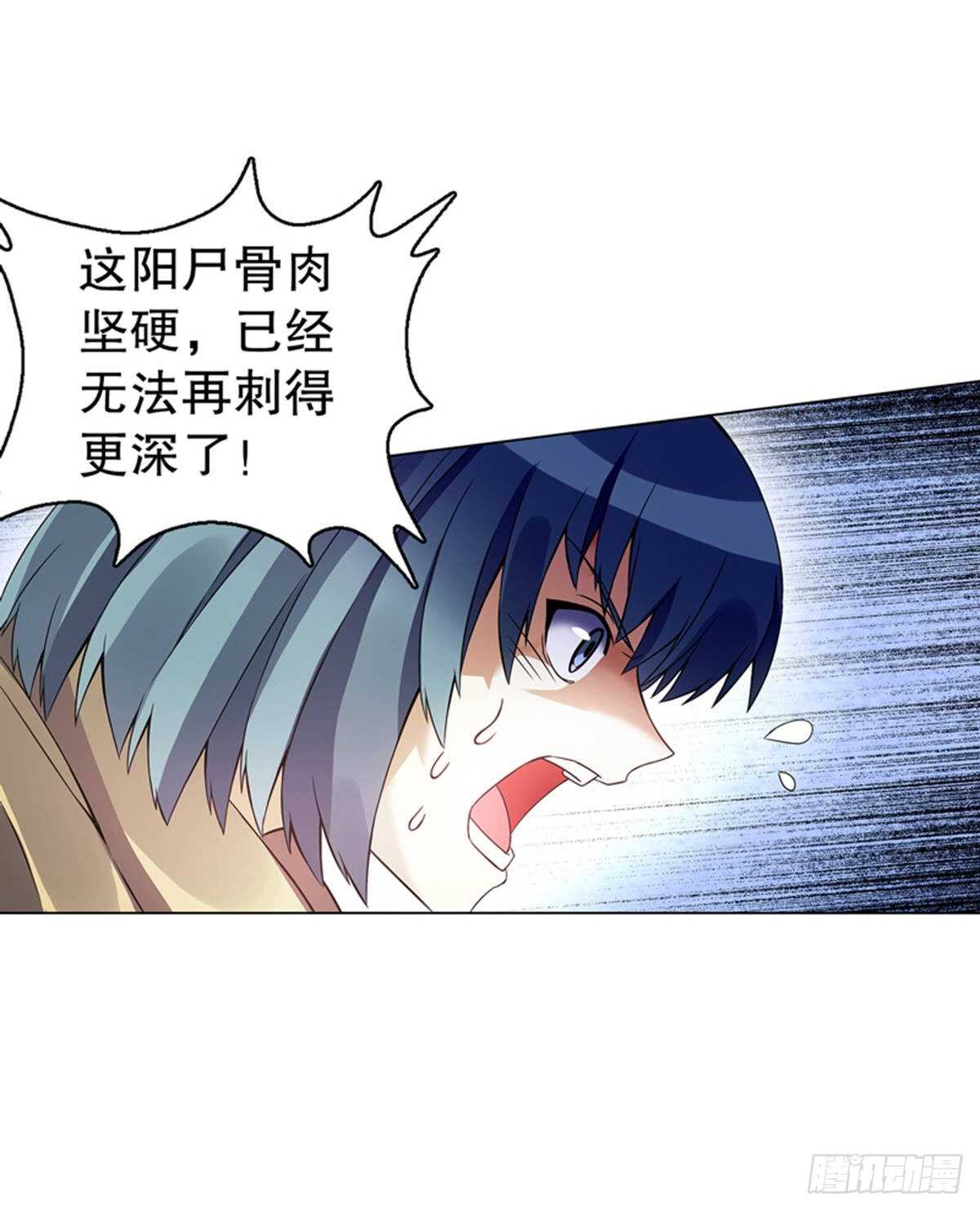 天神诀韩漫全集-第一百零二集 实力悬殊无删减无遮挡章节图片 