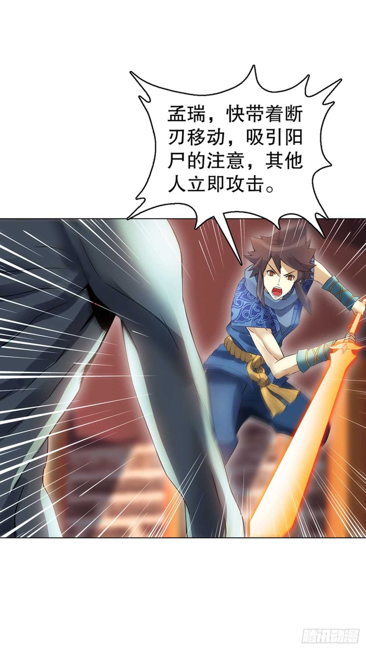 天神诀韩漫全集-第一百零二集 实力悬殊无删减无遮挡章节图片 