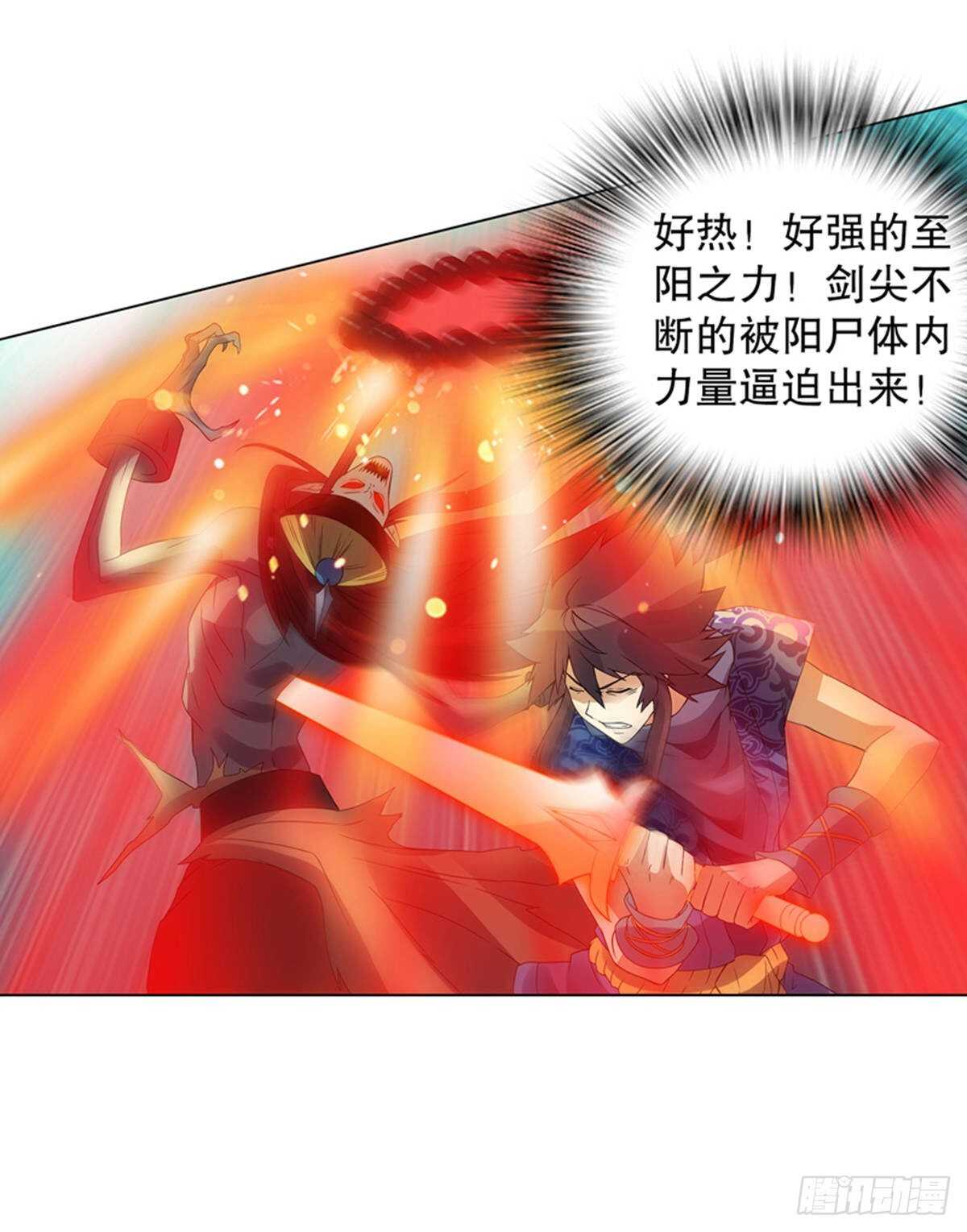 天神诀韩漫全集-第一百零二集 实力悬殊无删减无遮挡章节图片 