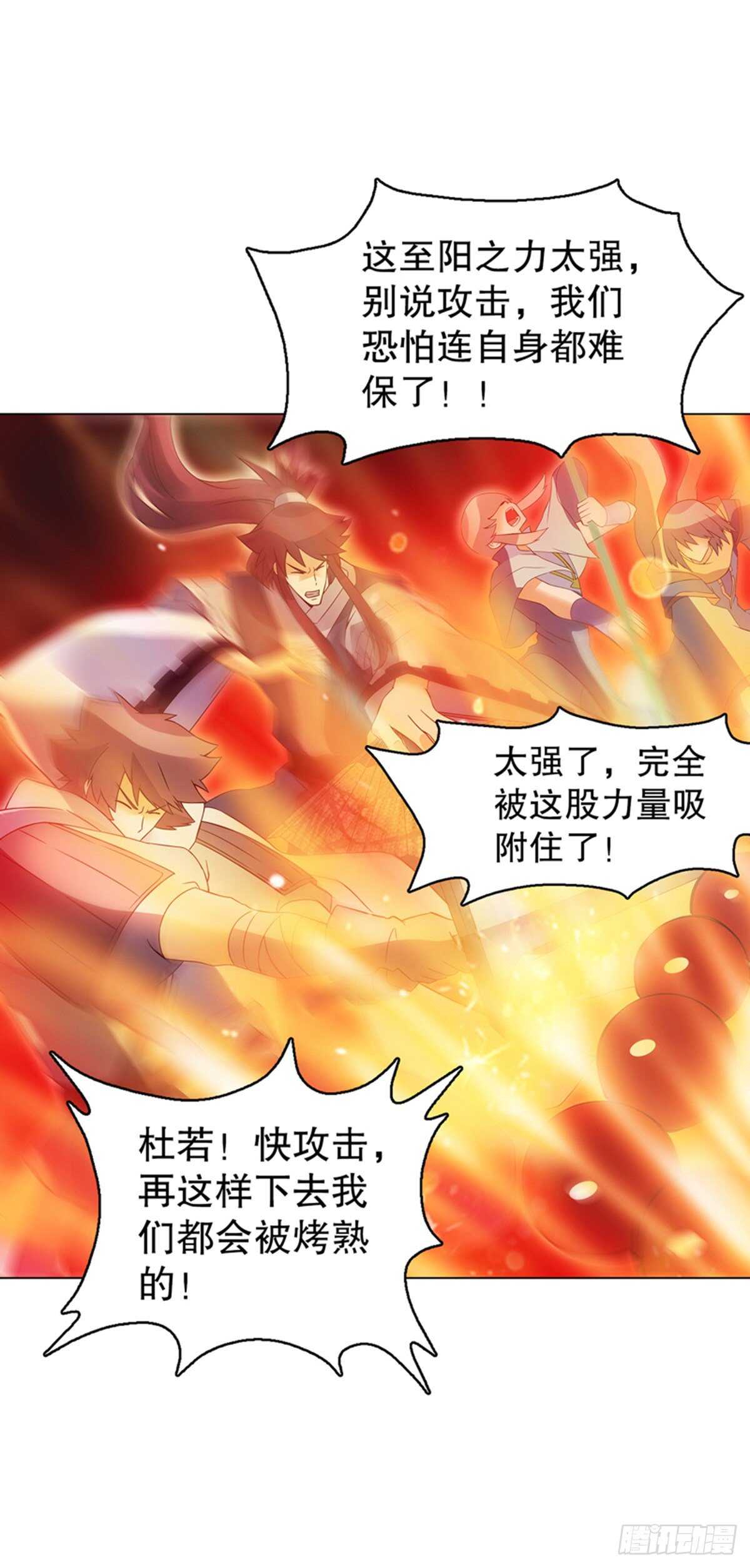 天神诀韩漫全集-第一百零二集 实力悬殊无删减无遮挡章节图片 