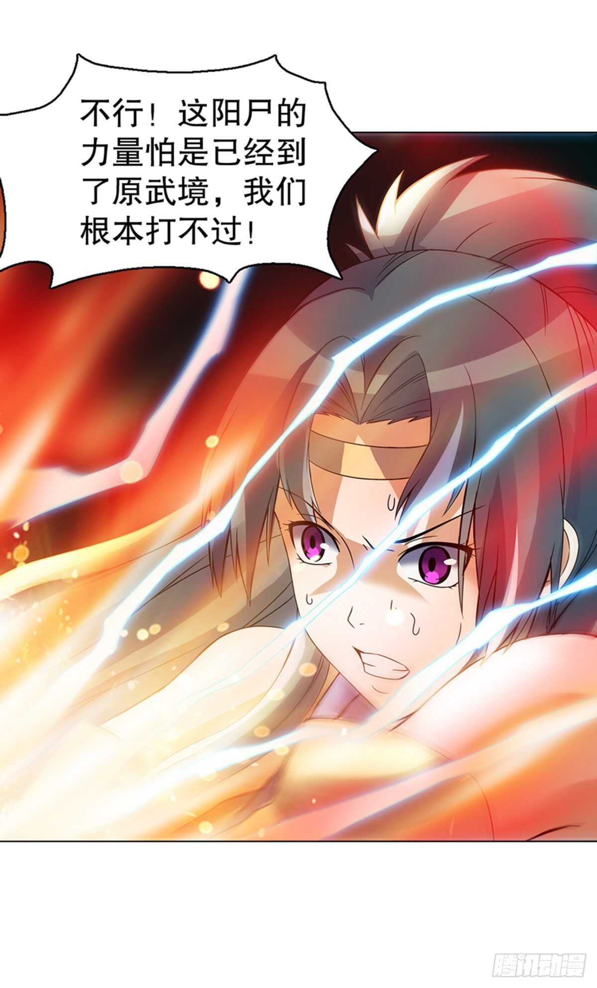 天神诀韩漫全集-第一百零二集 实力悬殊无删减无遮挡章节图片 