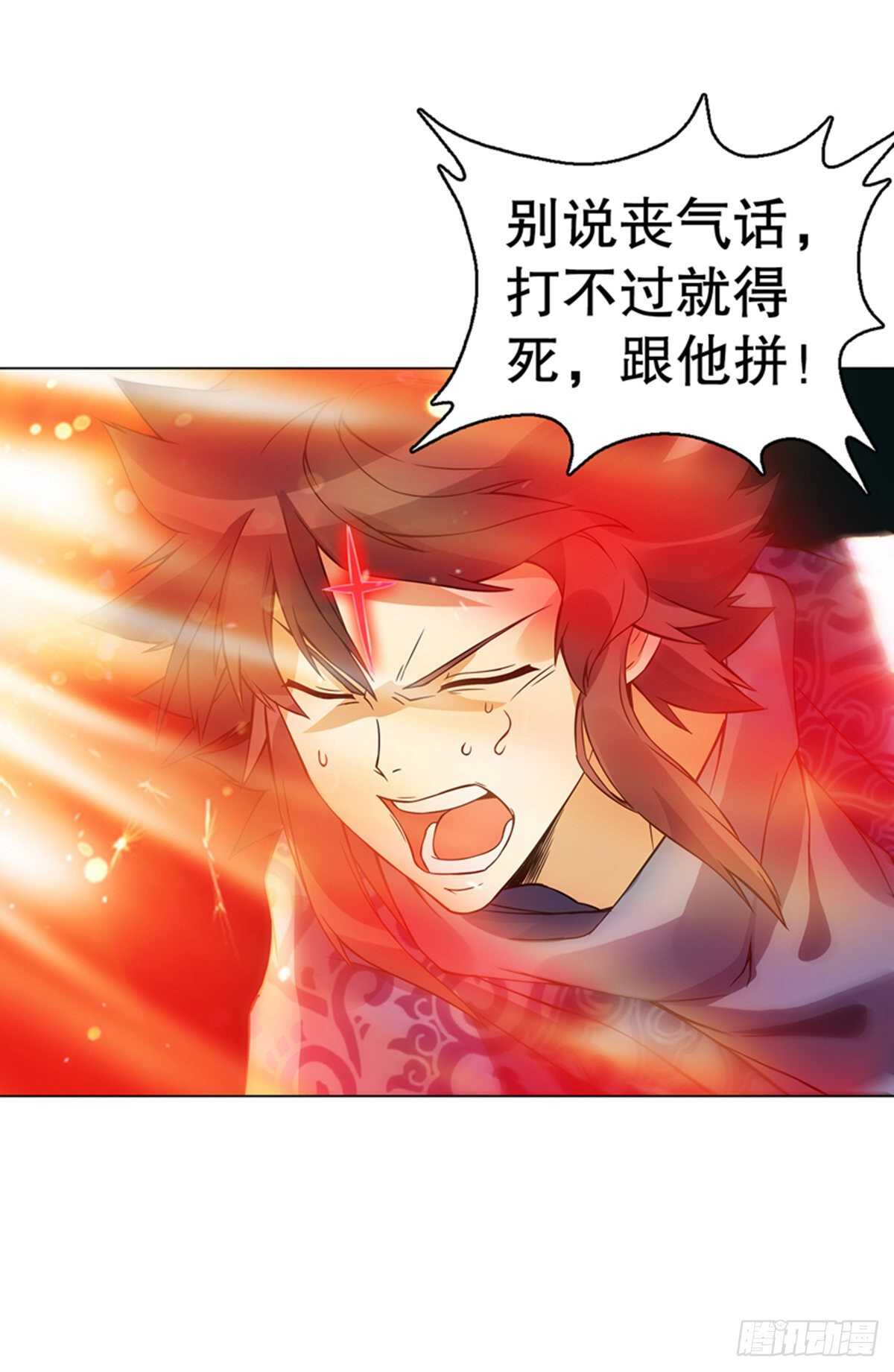 天神诀韩漫全集-第一百零二集 实力悬殊无删减无遮挡章节图片 