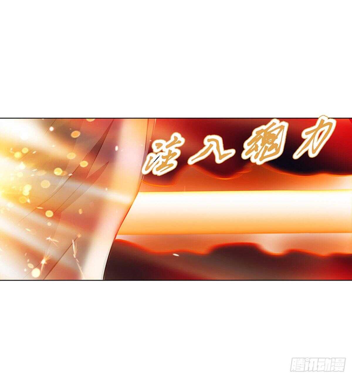 天神诀韩漫全集-第一百零二集 实力悬殊无删减无遮挡章节图片 