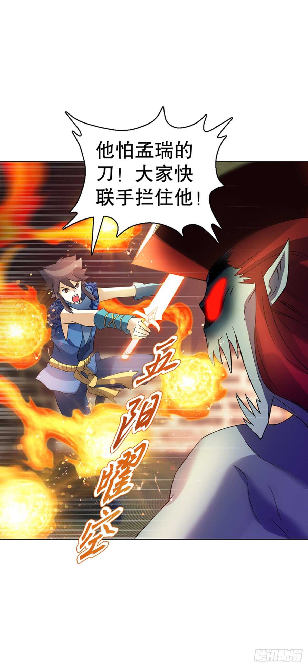 天神诀韩漫全集-第一百零二集 实力悬殊无删减无遮挡章节图片 