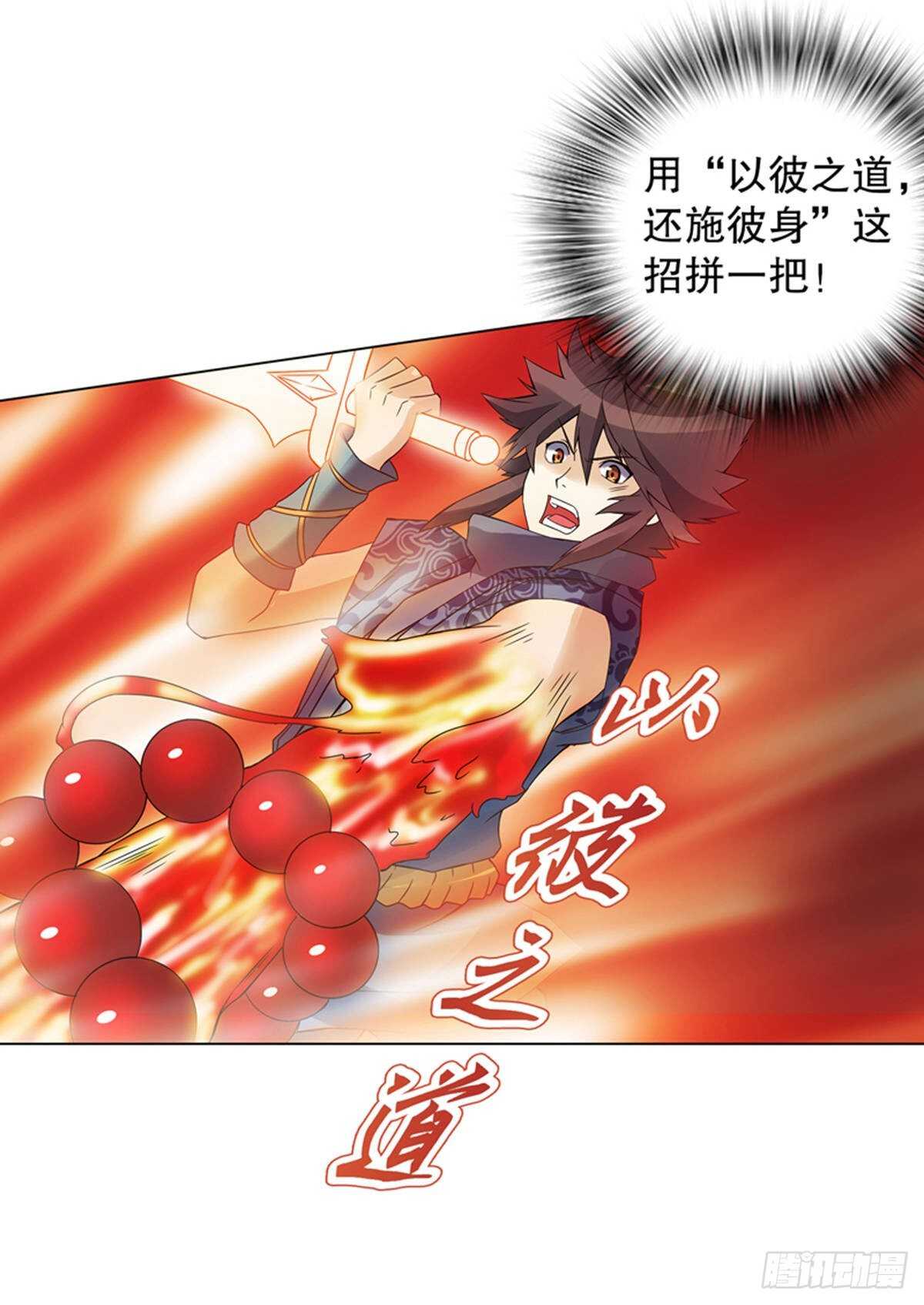 天神诀韩漫全集-第一百零三集 化猴无删减无遮挡章节图片 