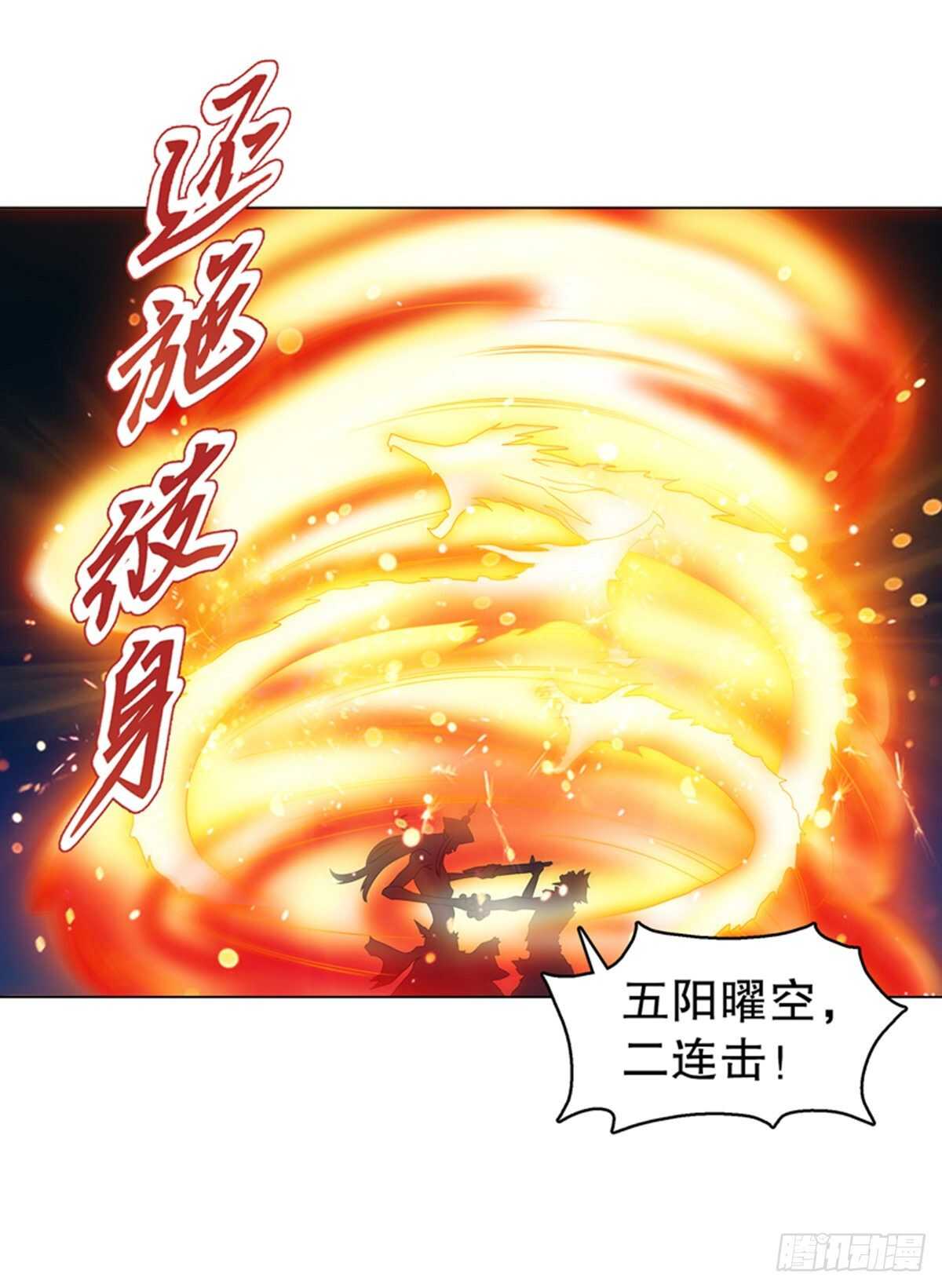 天神诀韩漫全集-第一百零三集 化猴无删减无遮挡章节图片 