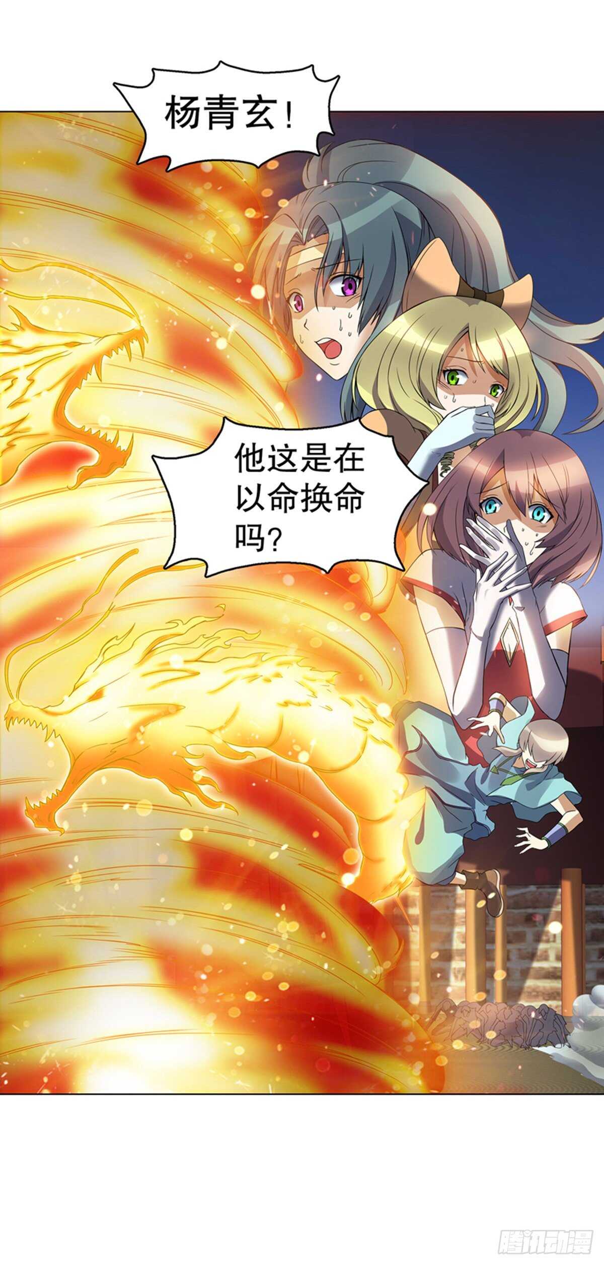 天神诀韩漫全集-第一百零三集 化猴无删减无遮挡章节图片 