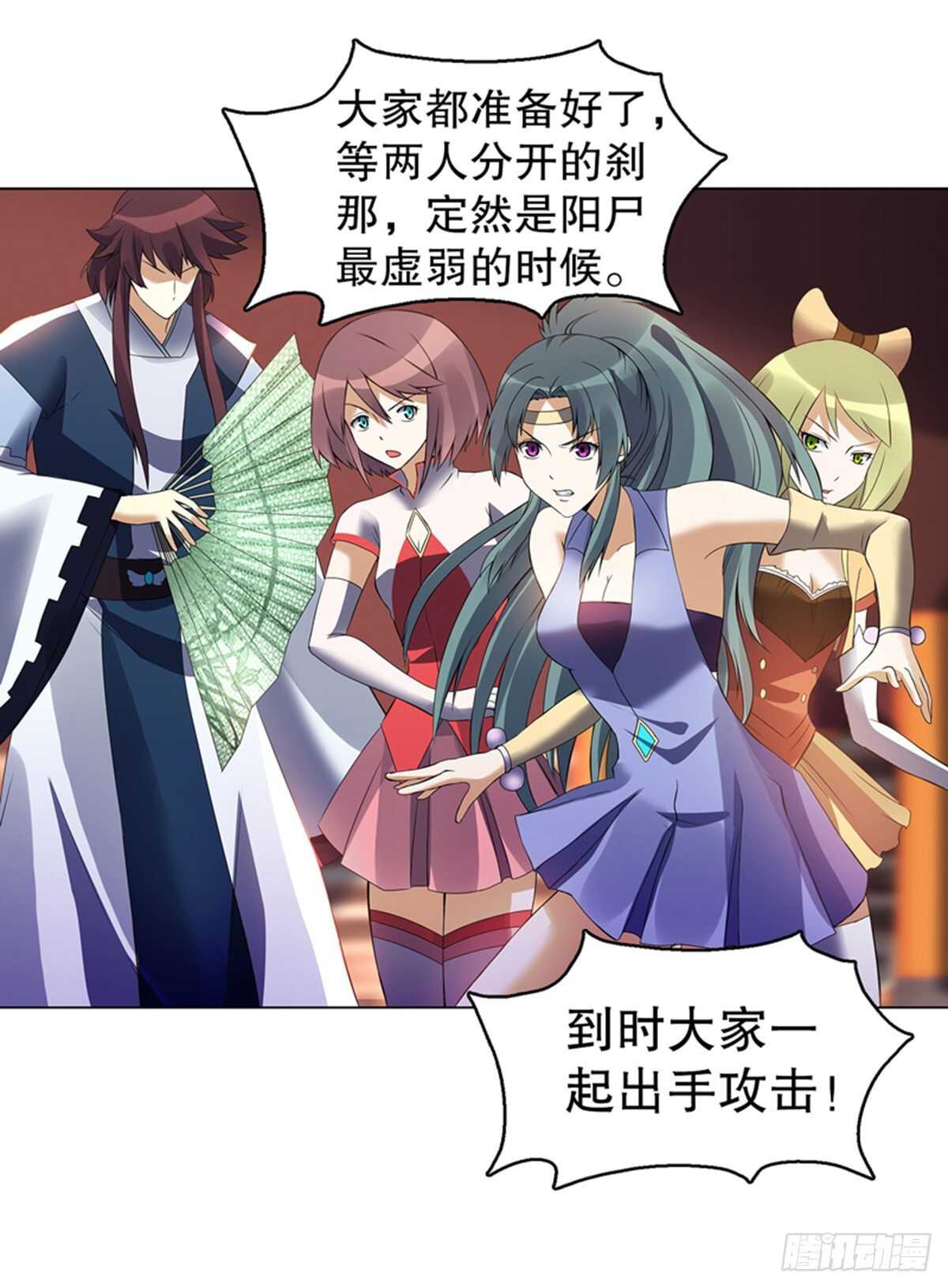 天神诀韩漫全集-第一百零三集 化猴无删减无遮挡章节图片 