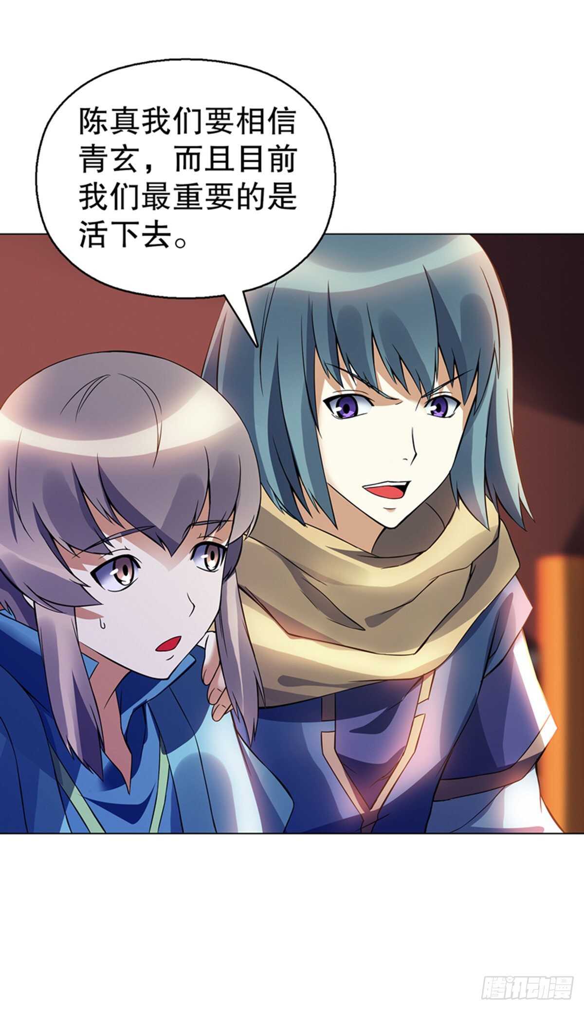 天神诀韩漫全集-第一百零三集 化猴无删减无遮挡章节图片 