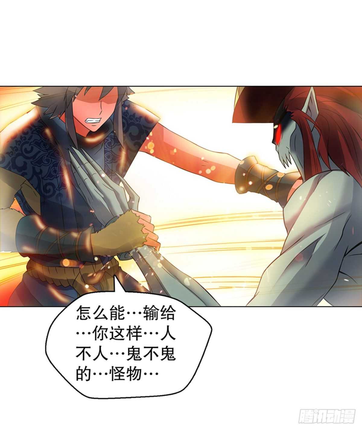 天神诀韩漫全集-第一百零三集 化猴无删减无遮挡章节图片 