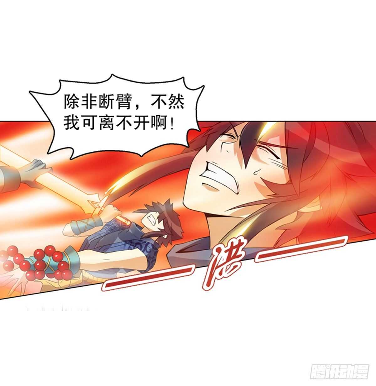 天神诀韩漫全集-第一百零三集 化猴无删减无遮挡章节图片 