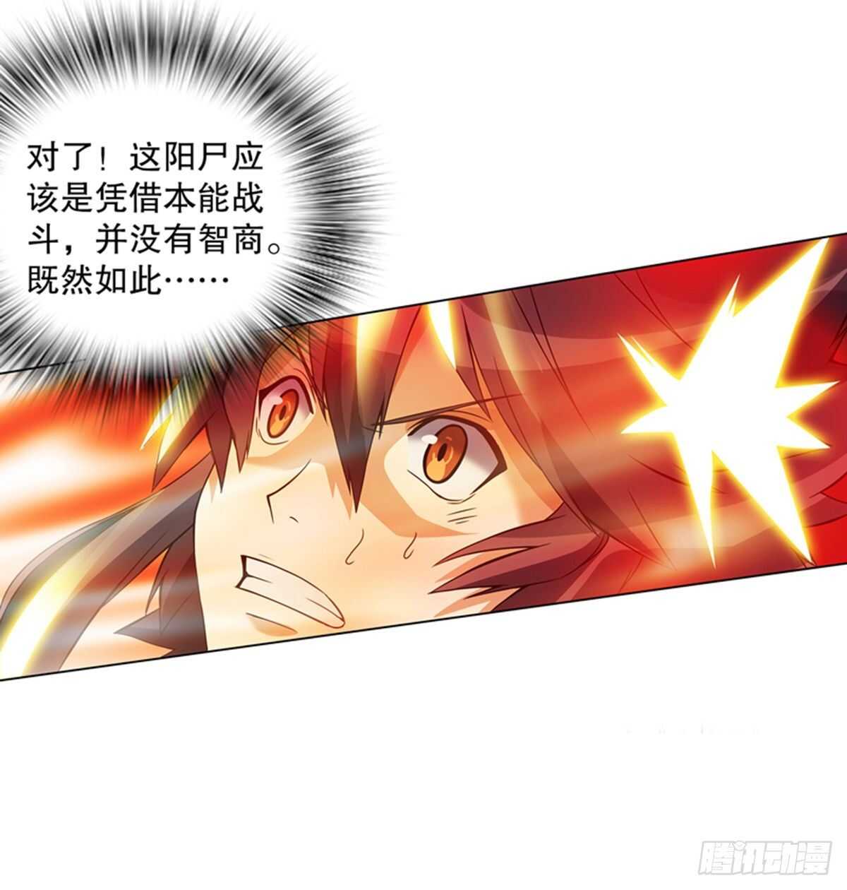 天神诀韩漫全集-第一百零三集 化猴无删减无遮挡章节图片 