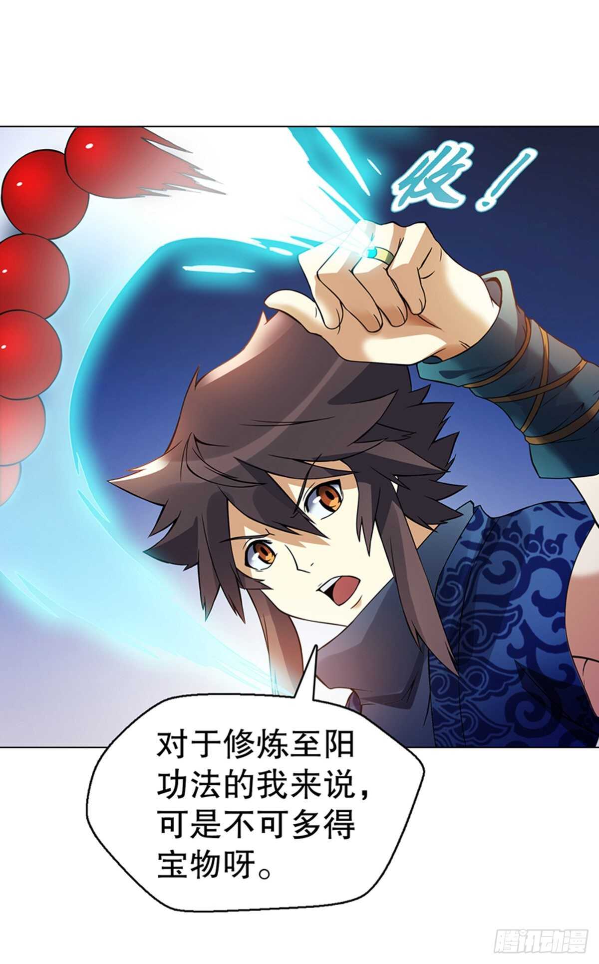 天神诀韩漫全集-第一百零四集 古棺与密道无删减无遮挡章节图片 