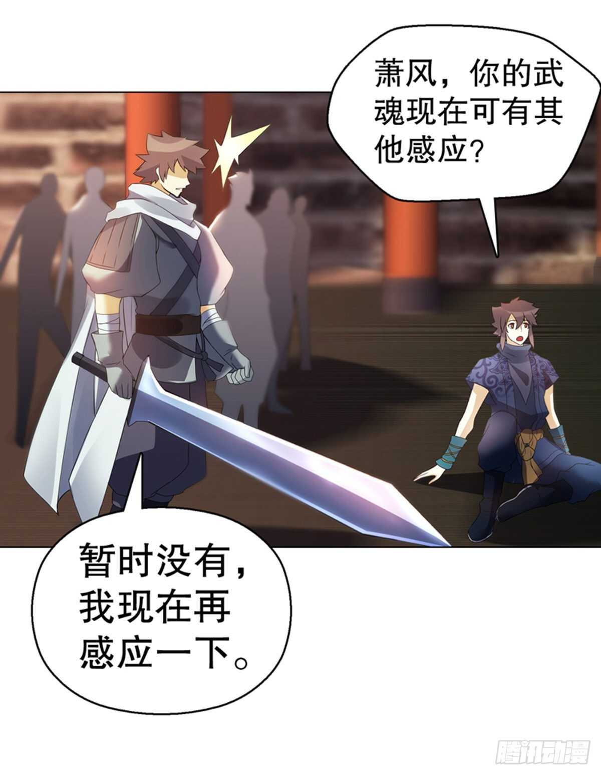 天神诀韩漫全集-第一百零四集 古棺与密道无删减无遮挡章节图片 