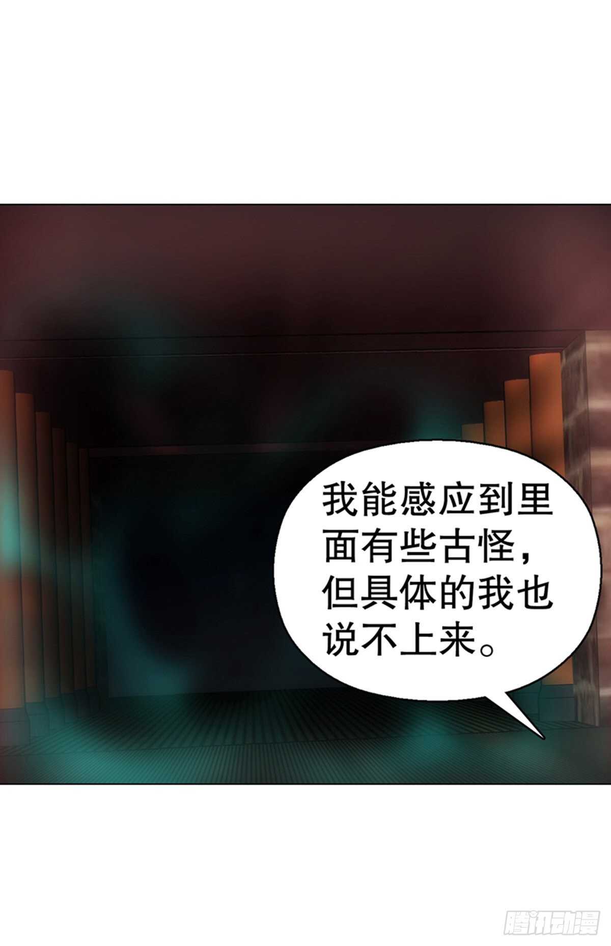 天神诀韩漫全集-第一百零四集 古棺与密道无删减无遮挡章节图片 