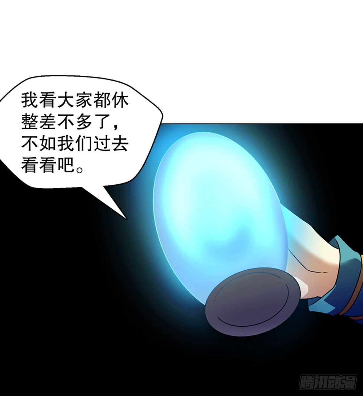 天神诀韩漫全集-第一百零四集 古棺与密道无删减无遮挡章节图片 