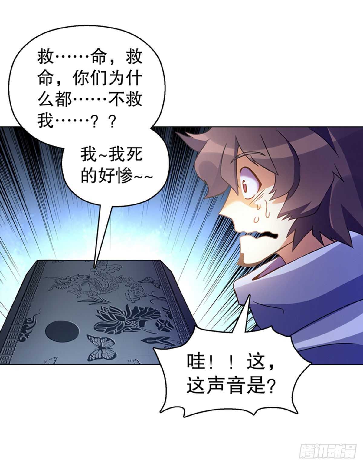 天神诀韩漫全集-第一百零四集 古棺与密道无删减无遮挡章节图片 