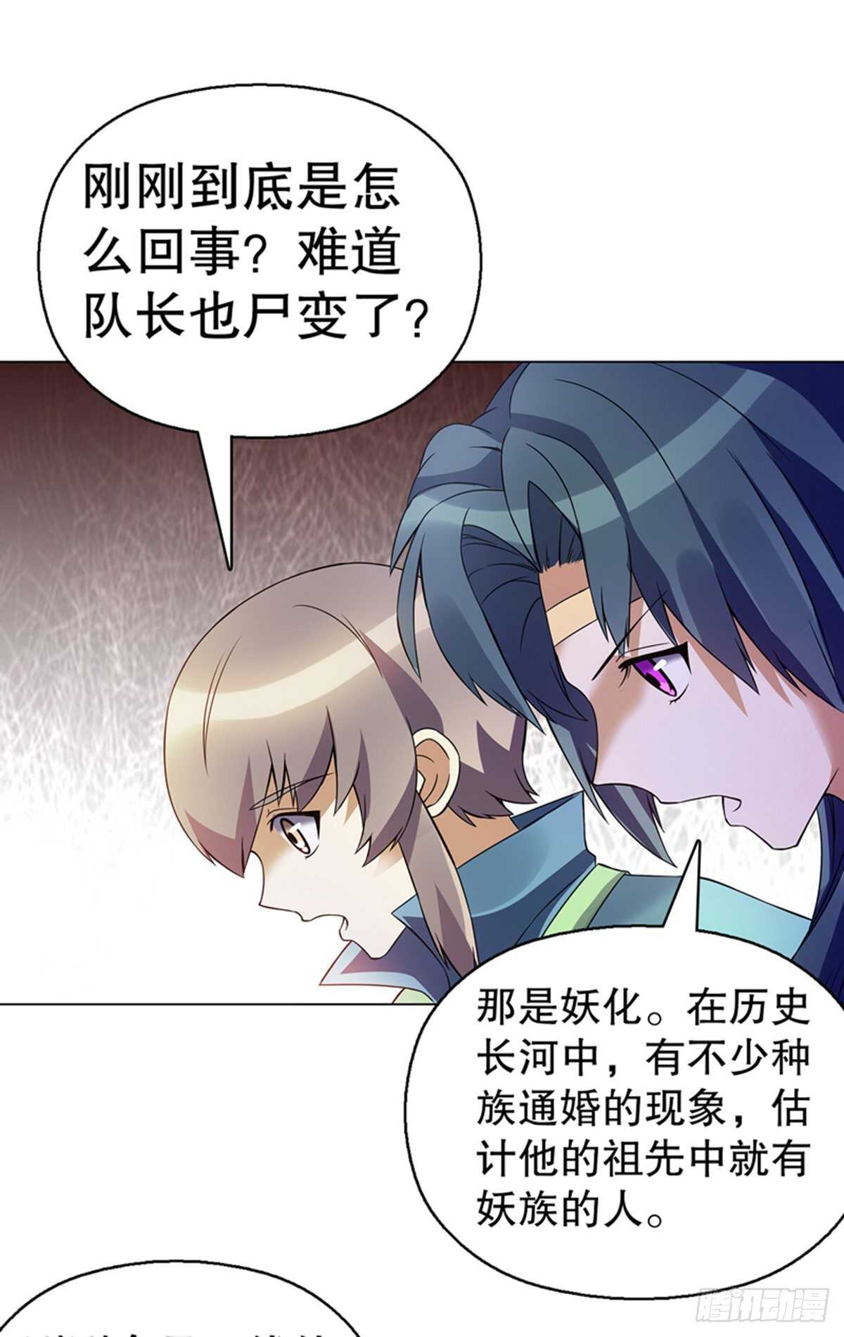 天神诀韩漫全集-第一百零四集 古棺与密道无删减无遮挡章节图片 