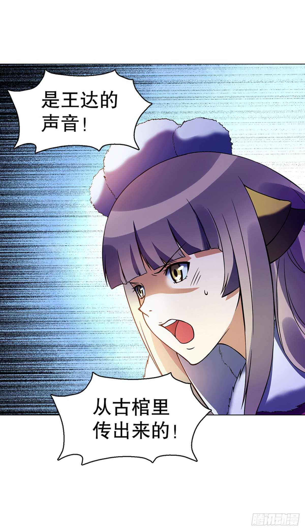 天神诀韩漫全集-第一百零四集 古棺与密道无删减无遮挡章节图片 
