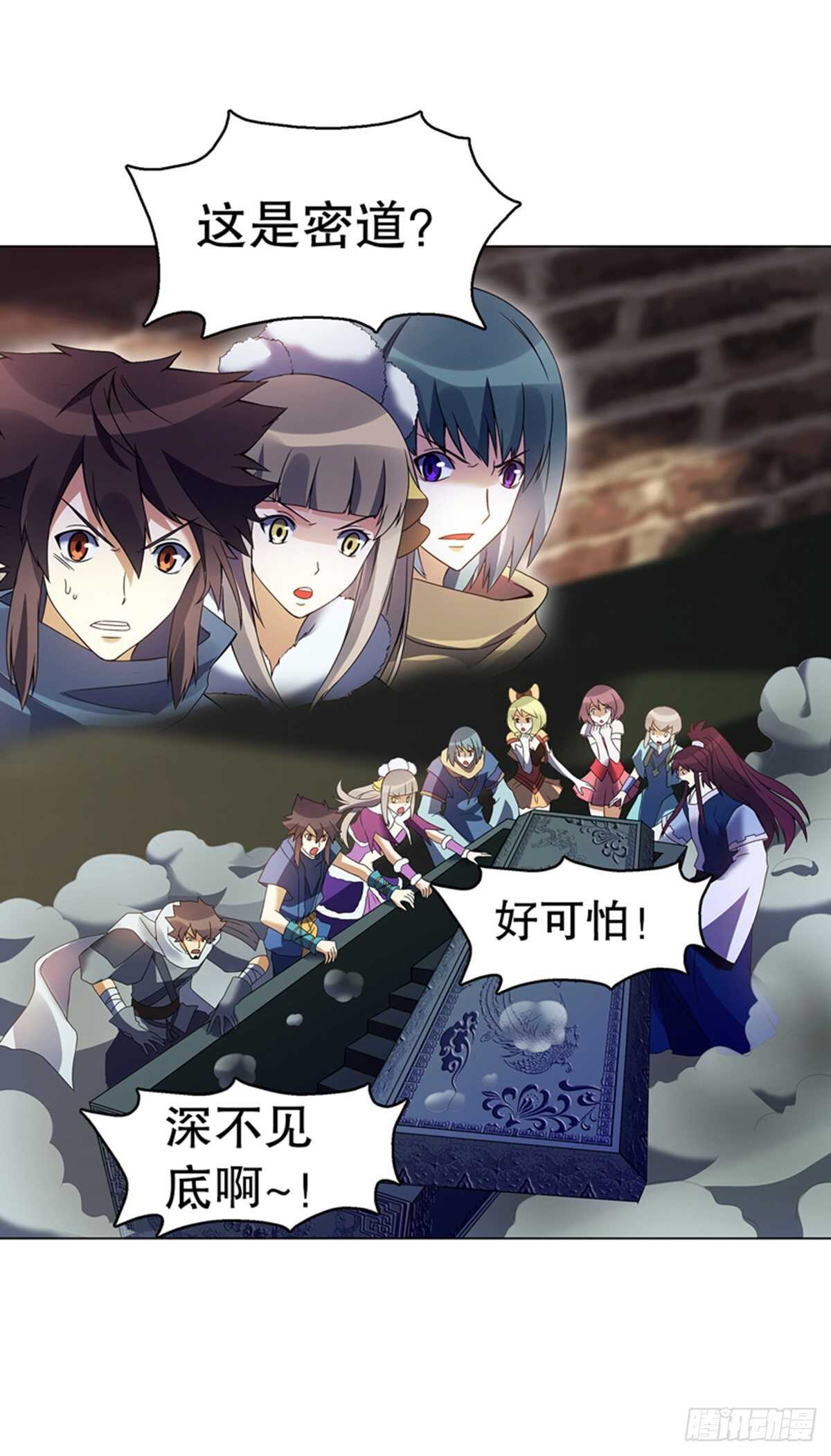 天神诀韩漫全集-第一百零四集 古棺与密道无删减无遮挡章节图片 