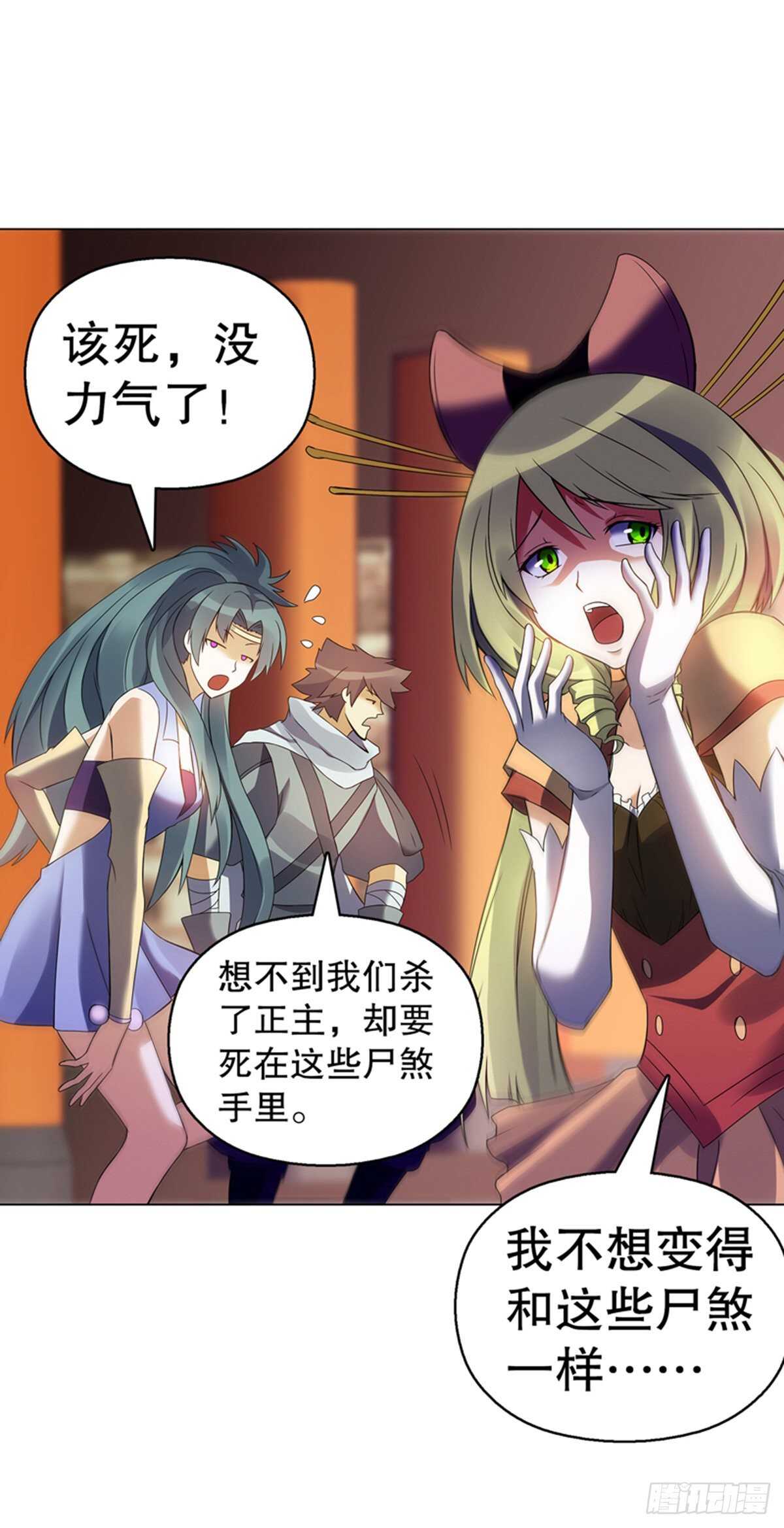 天神诀韩漫全集-第一百零四集 古棺与密道无删减无遮挡章节图片 