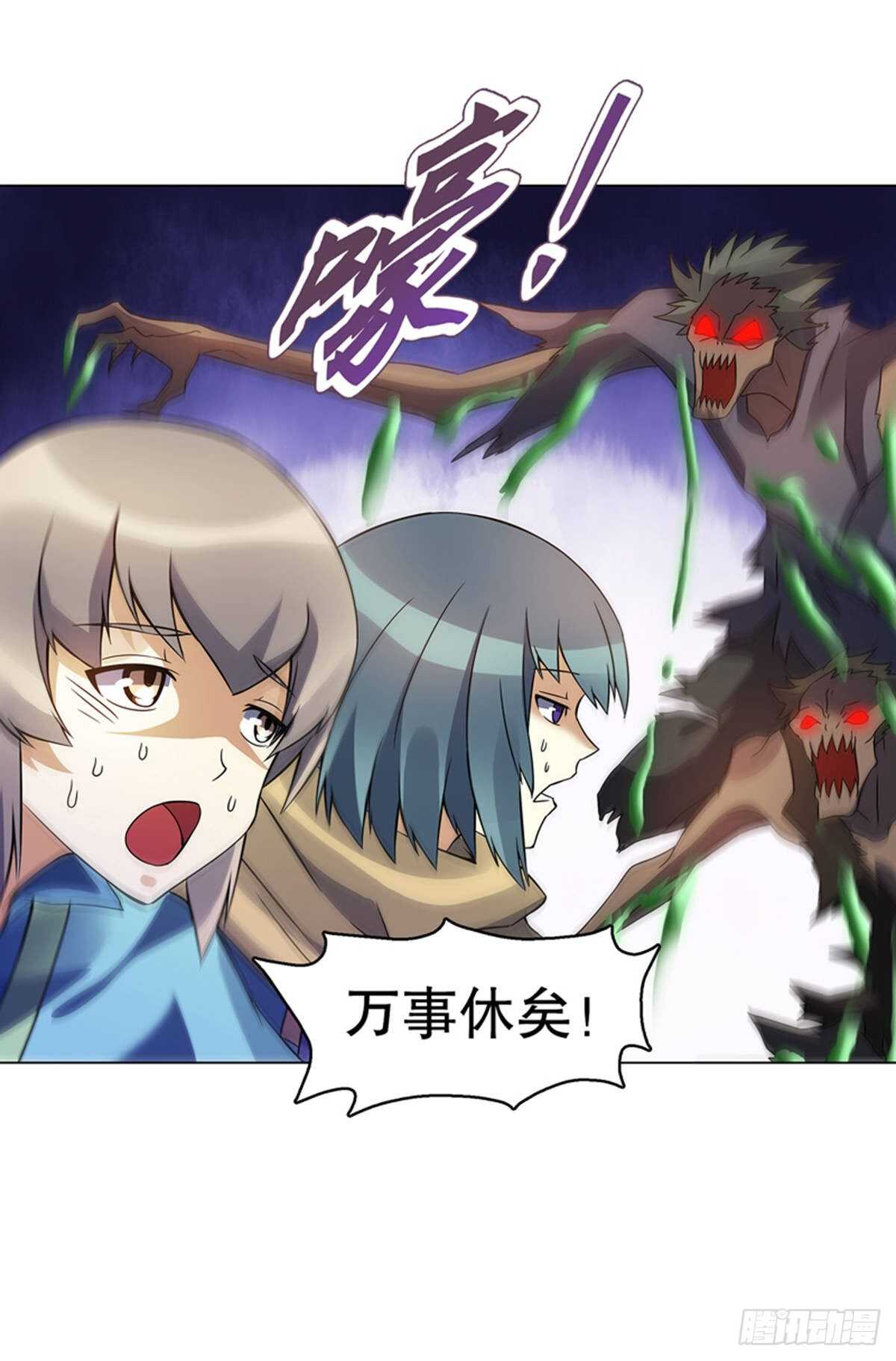 天神诀韩漫全集-第一百零四集 古棺与密道无删减无遮挡章节图片 