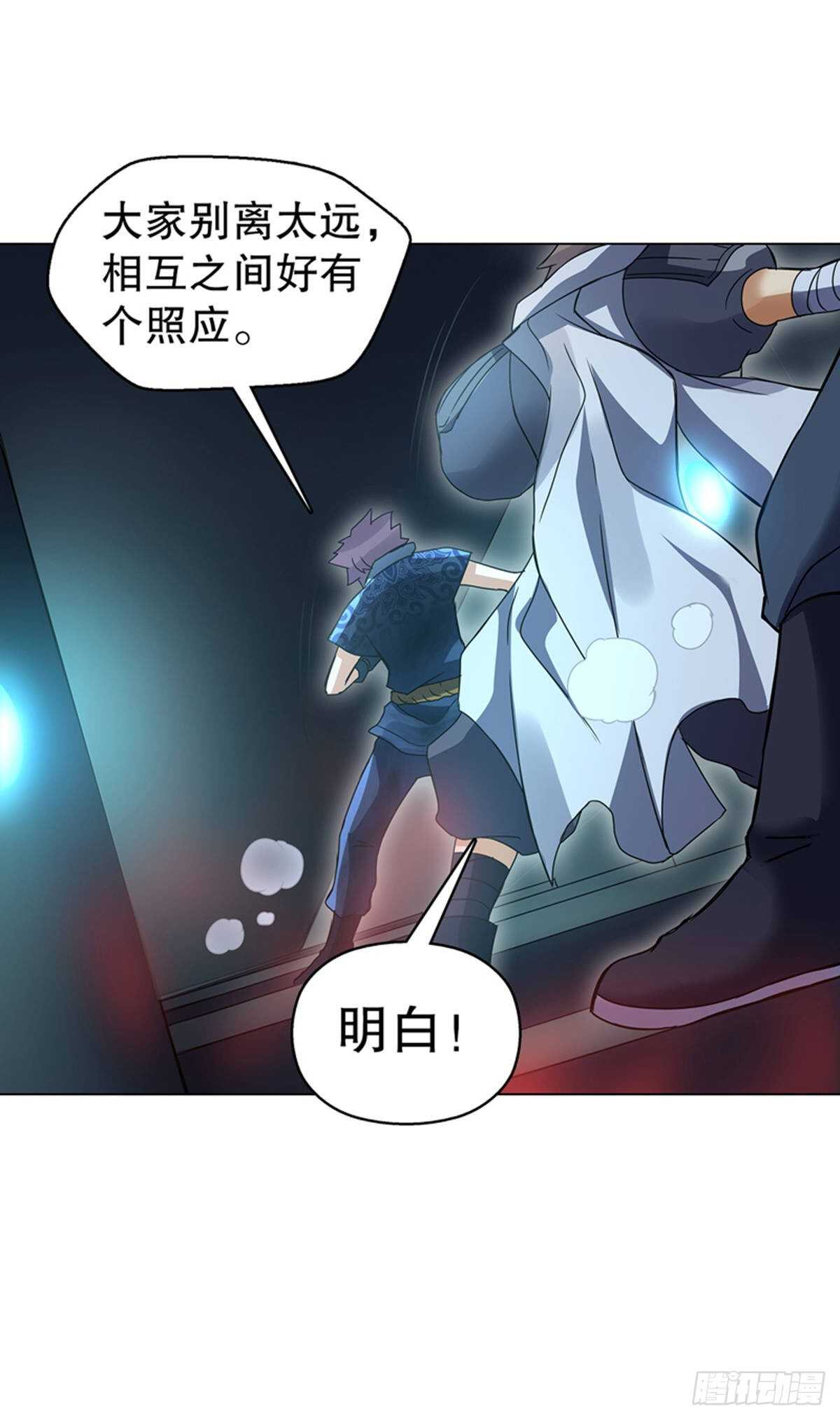 天神诀韩漫全集-第一百零五集 壁画无删减无遮挡章节图片 