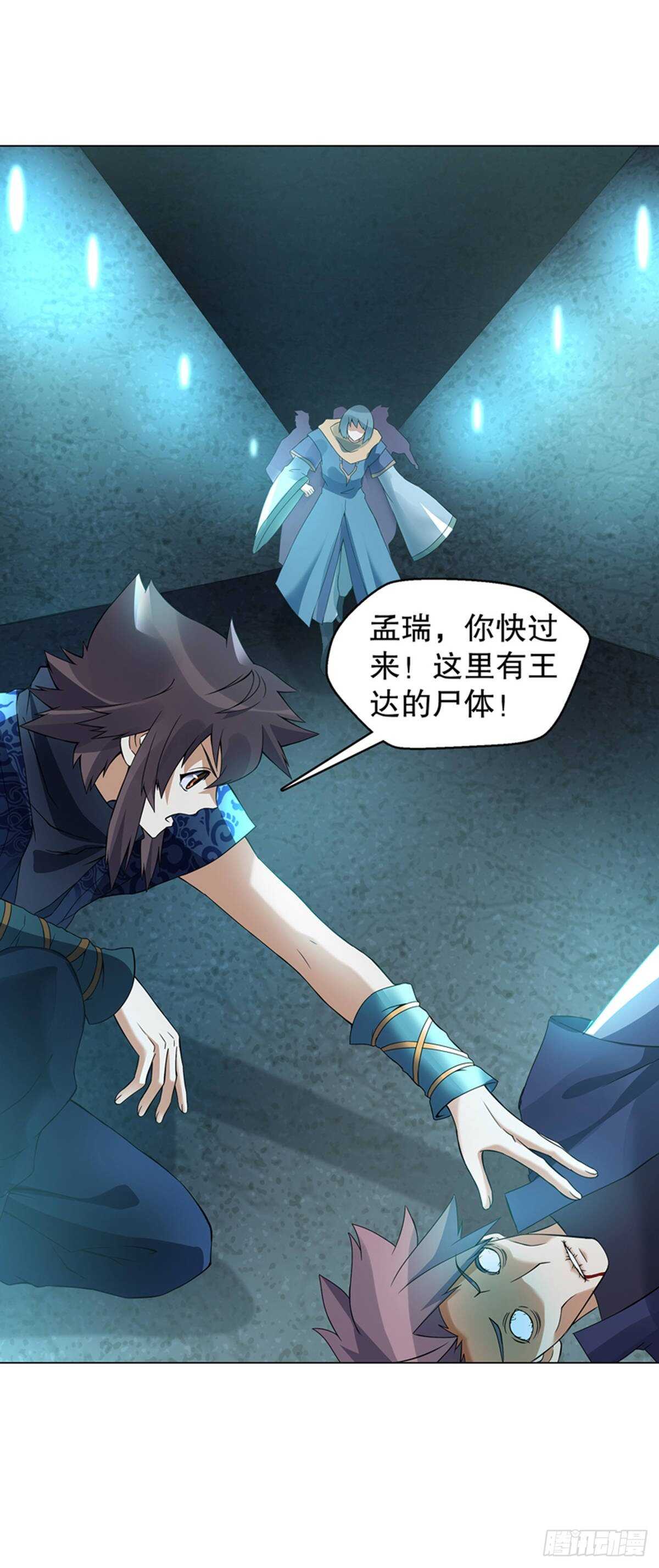 天神诀韩漫全集-第一百零五集 壁画无删减无遮挡章节图片 