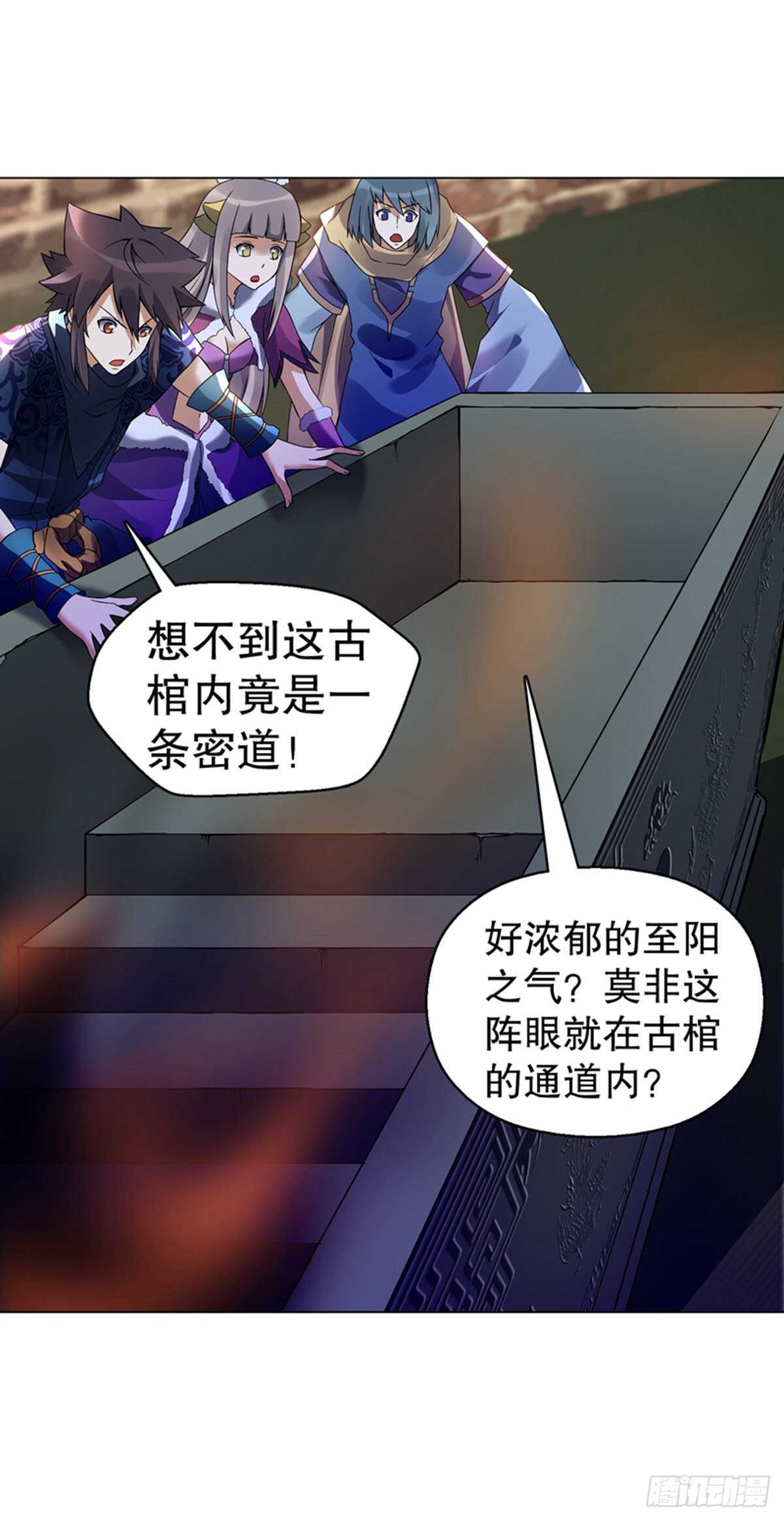 天神诀韩漫全集-第一百零五集 壁画无删减无遮挡章节图片 