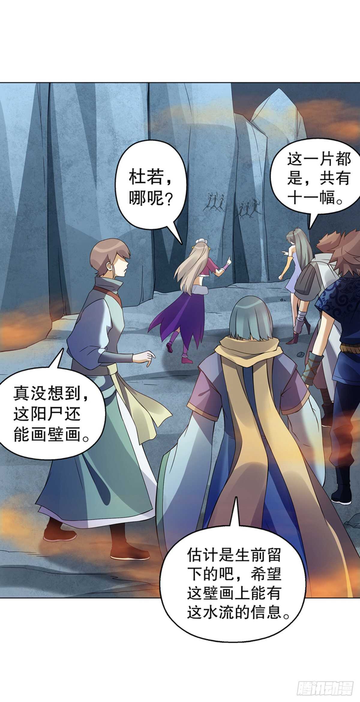 天神诀韩漫全集-第一百零五集 壁画无删减无遮挡章节图片 