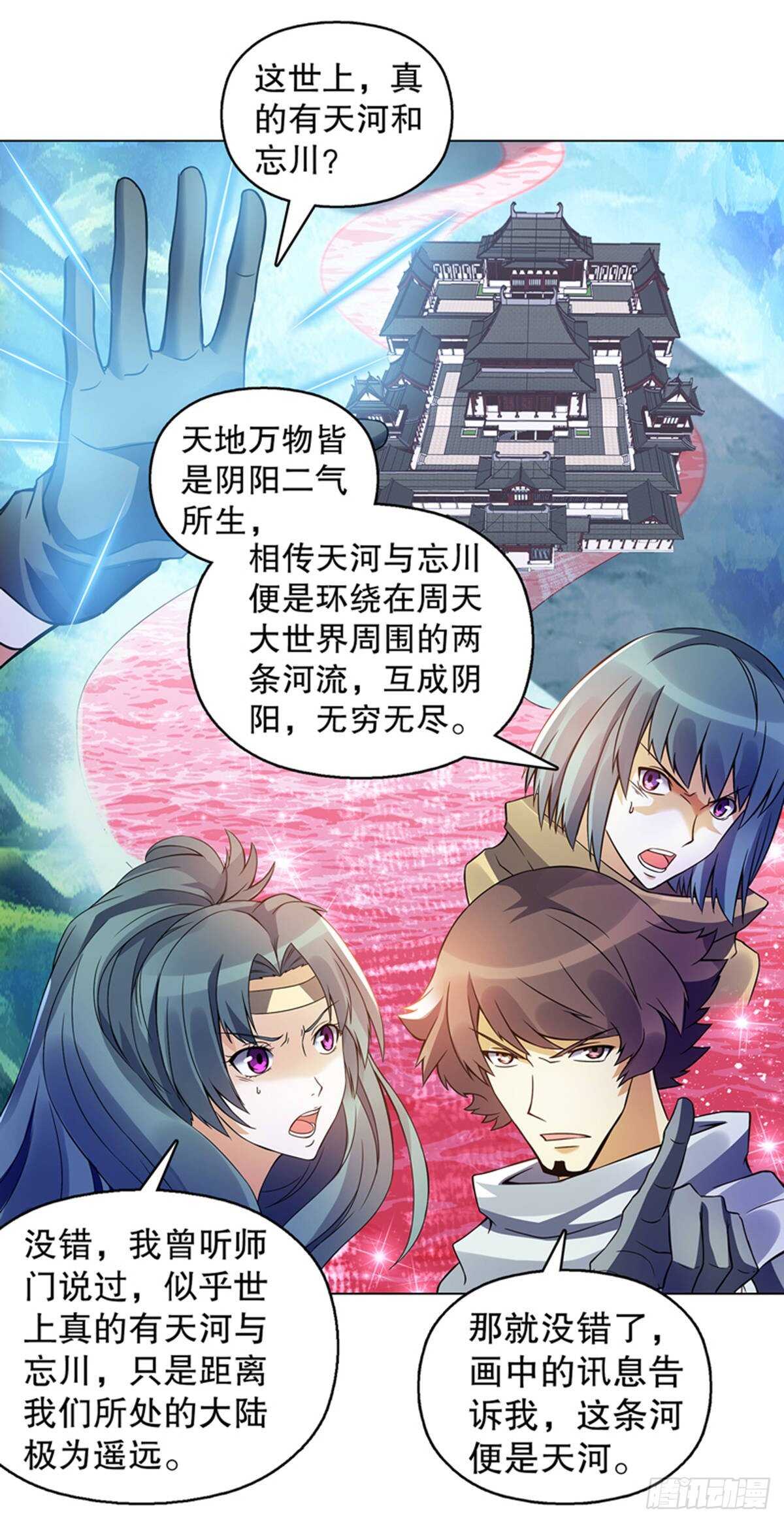 天神诀韩漫全集-第一百零五集 壁画无删减无遮挡章节图片 