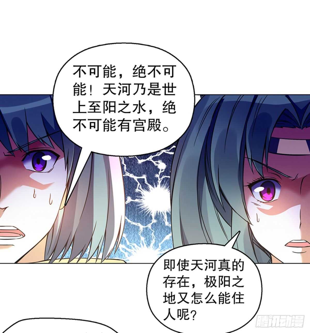 天神诀韩漫全集-第一百零五集 壁画无删减无遮挡章节图片 